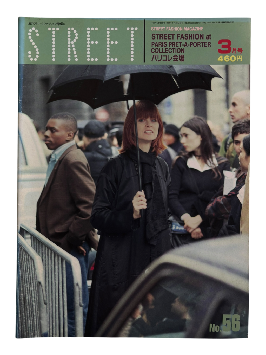 STREET No. 56 (1994)
