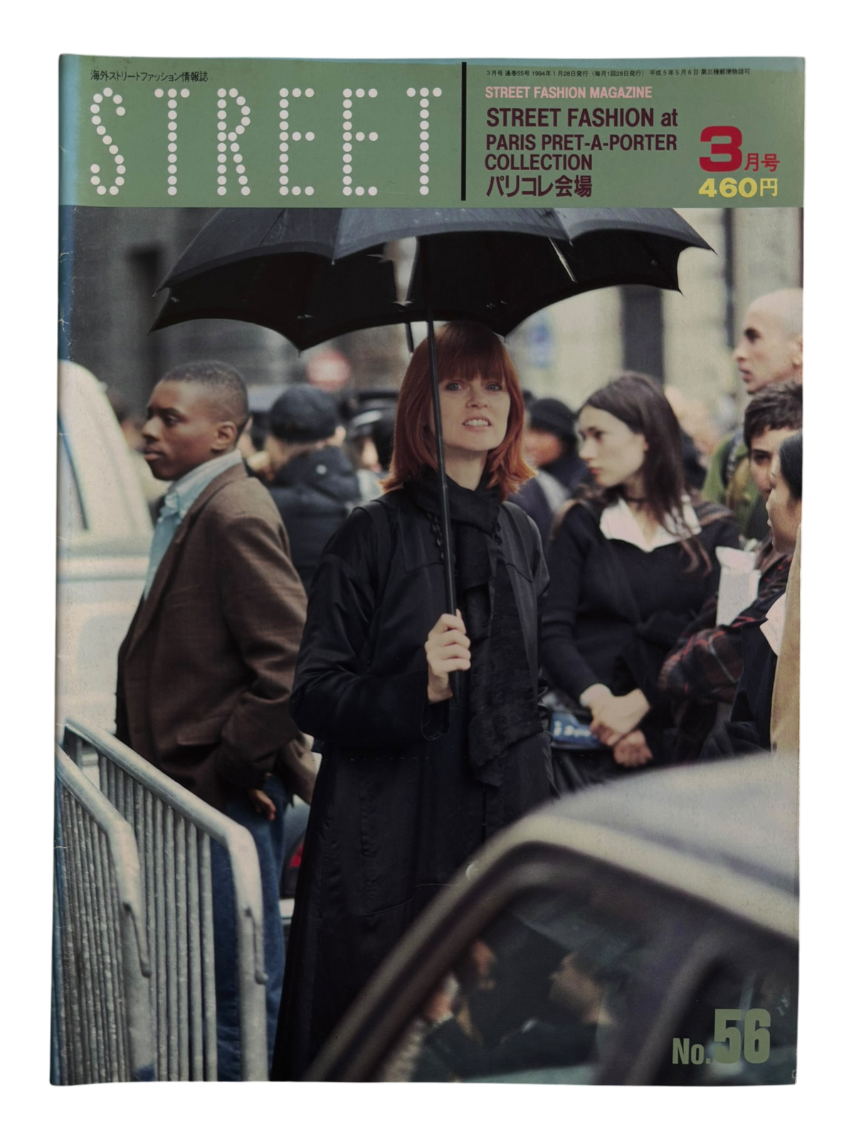 STREET No. 56 (1994)