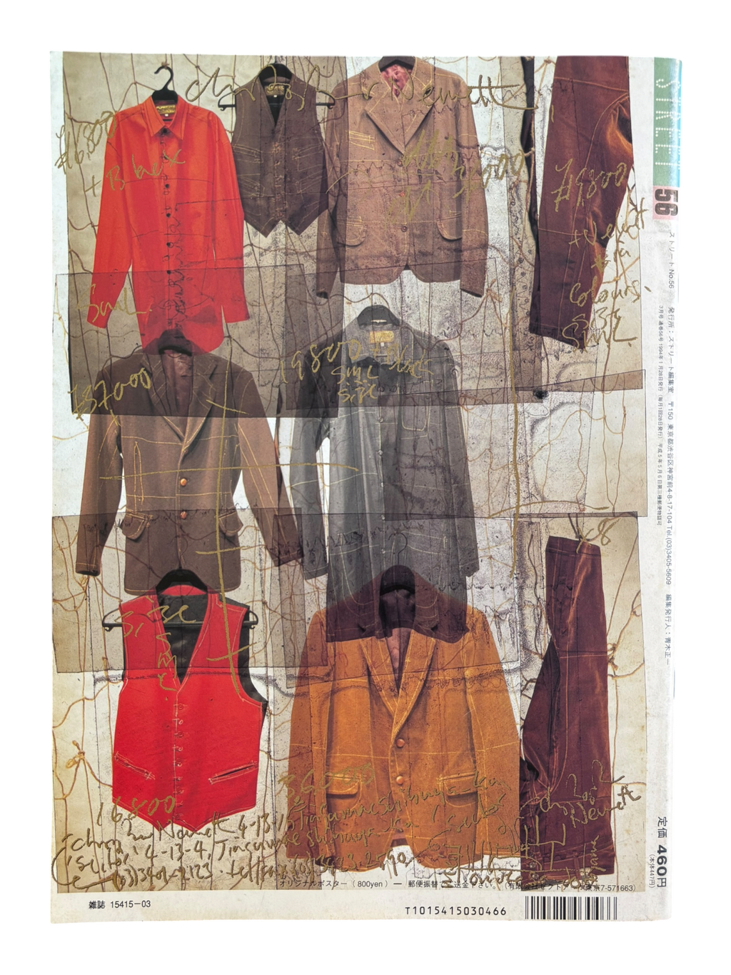 STREET No. 56 (1994)