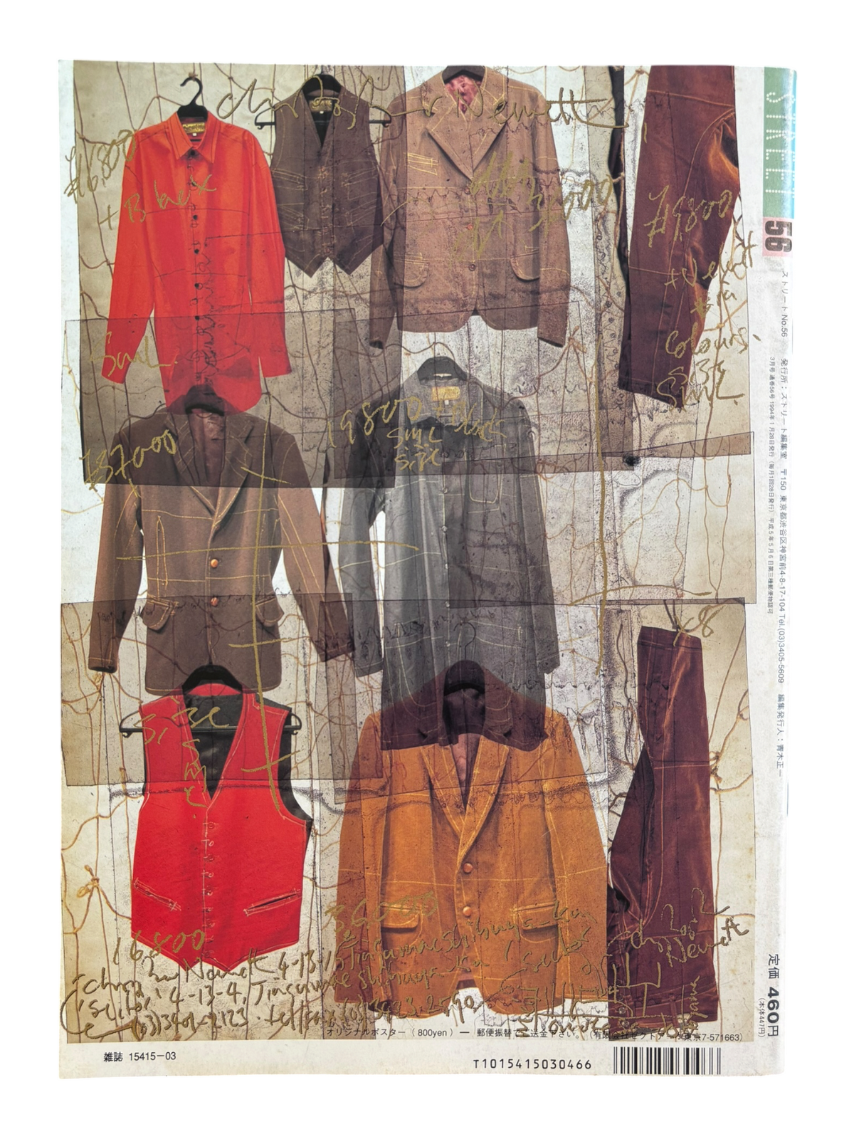 STREET No. 56 (1994)