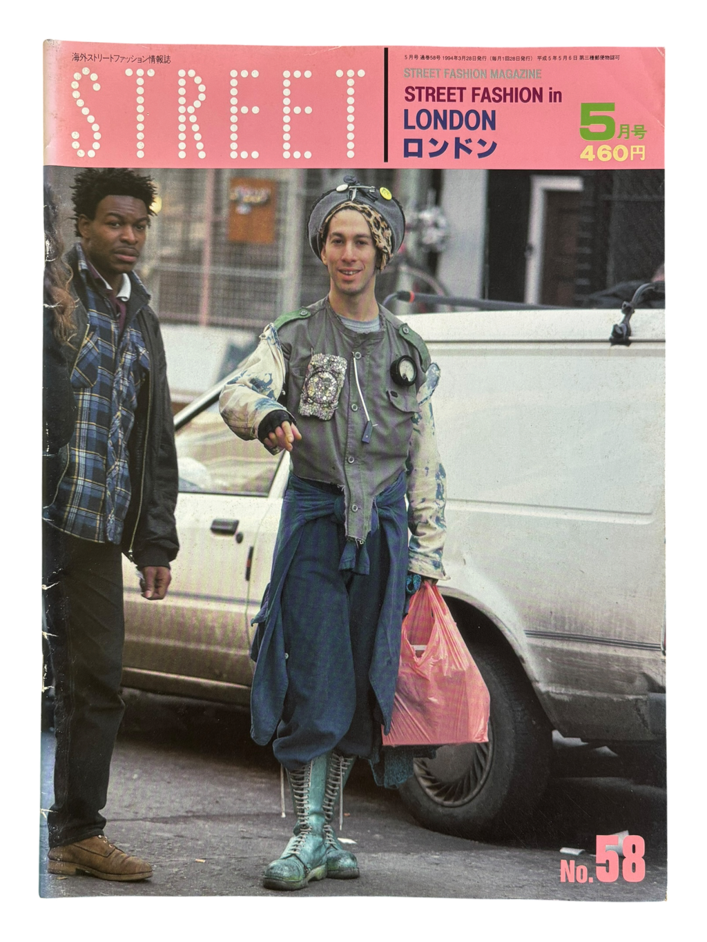STREET No. 58 (1994)