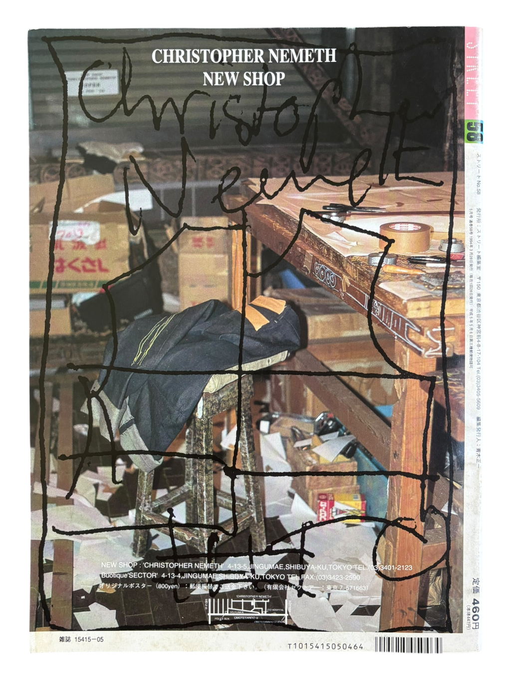 STREET No. 58 (1994)