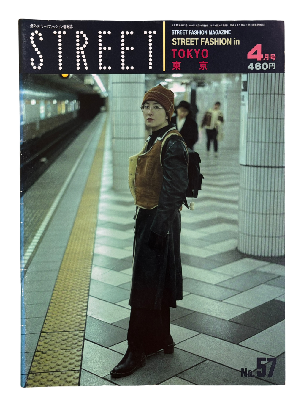 STREET No. 57 (1994)