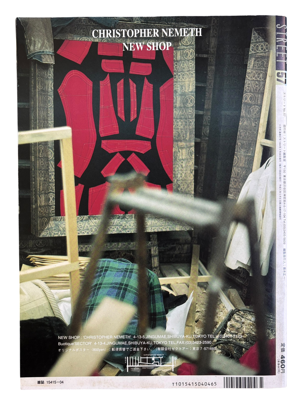 STREET No. 57 (1994)