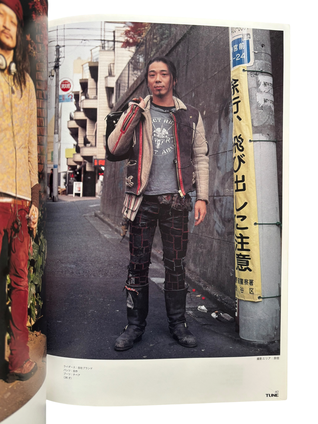 TUNE No. 41 (2008)