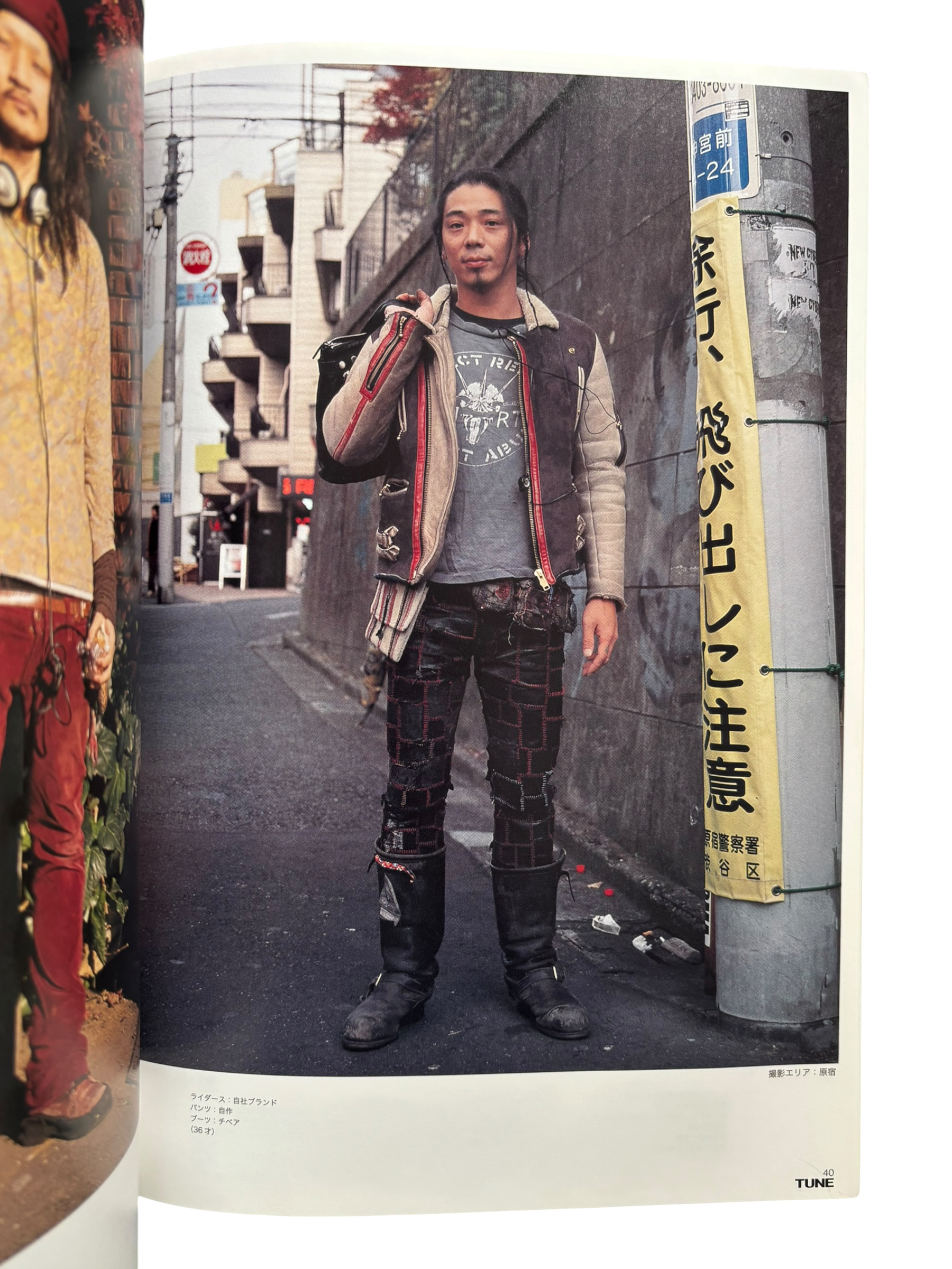 TUNE No. 41 (2008)