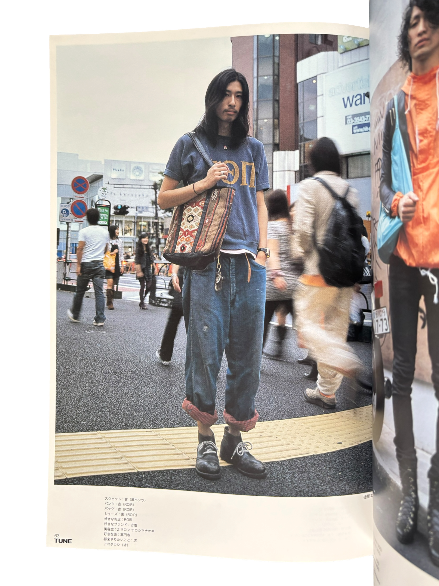 TUNE No. 50 (2008)