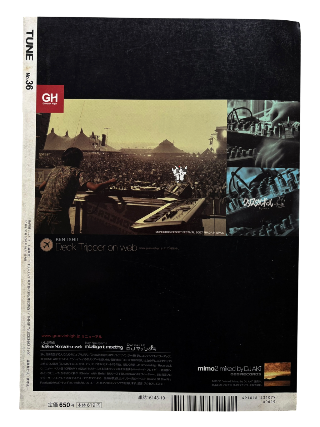 TUNE No. 36 (2007)