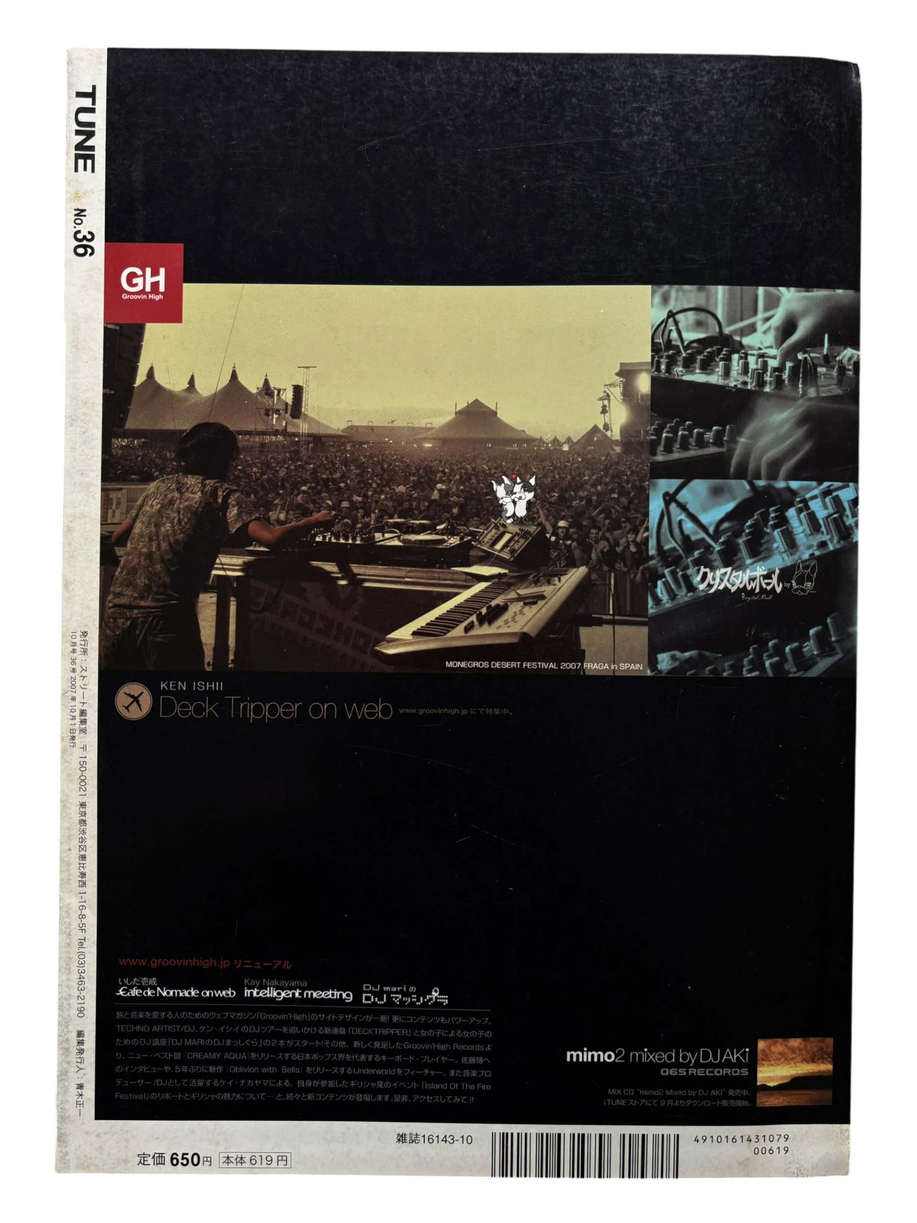 TUNE No. 36 (2007)
