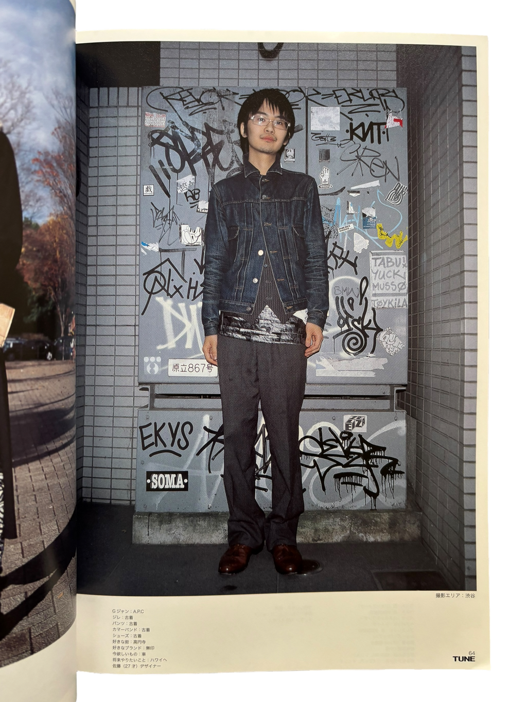 TUNE No. 29 (2007)