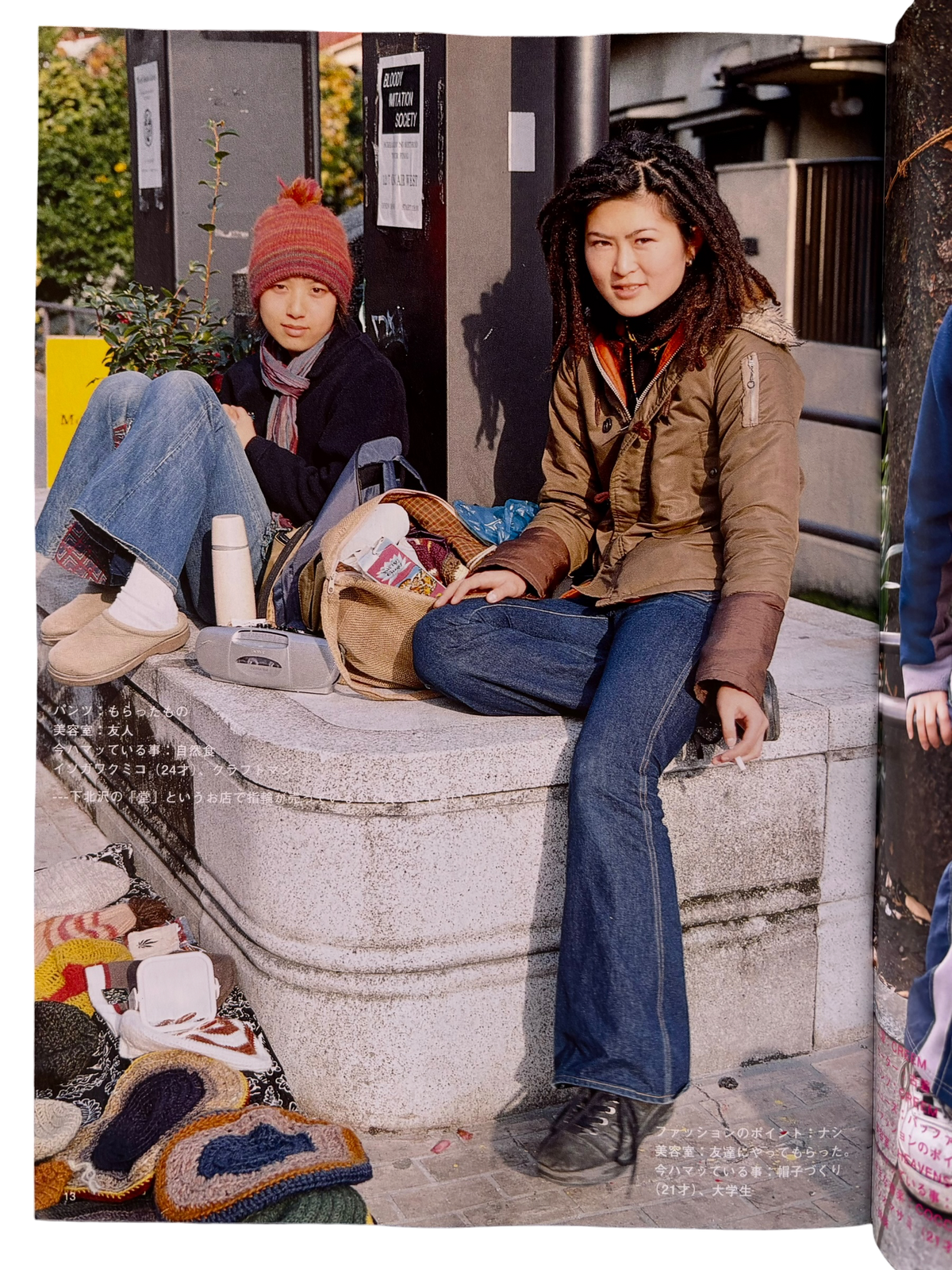 FRUiTS No. 19 (1999)