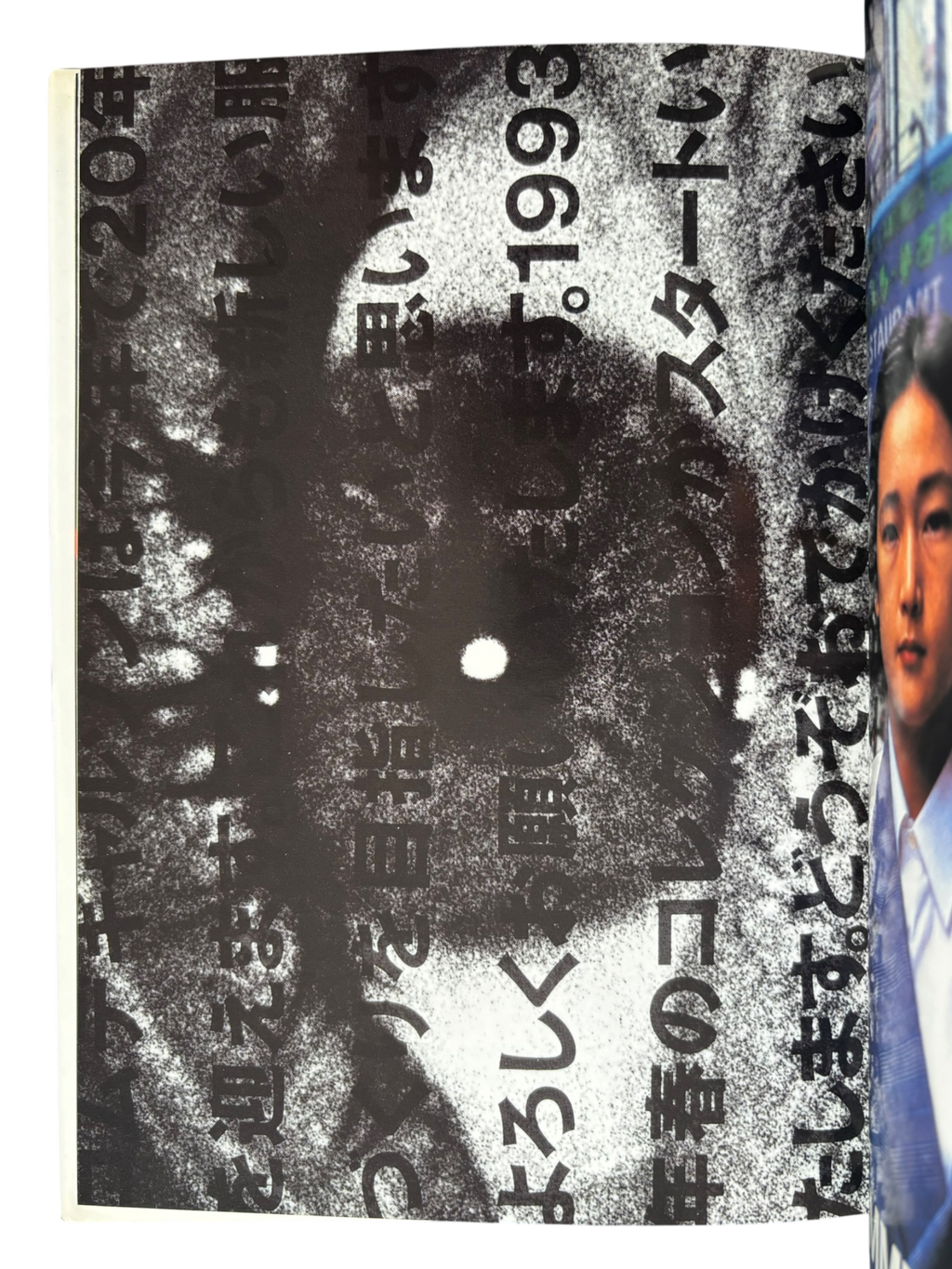 Mémoire de la Mode: Comme des Garçons (1998)