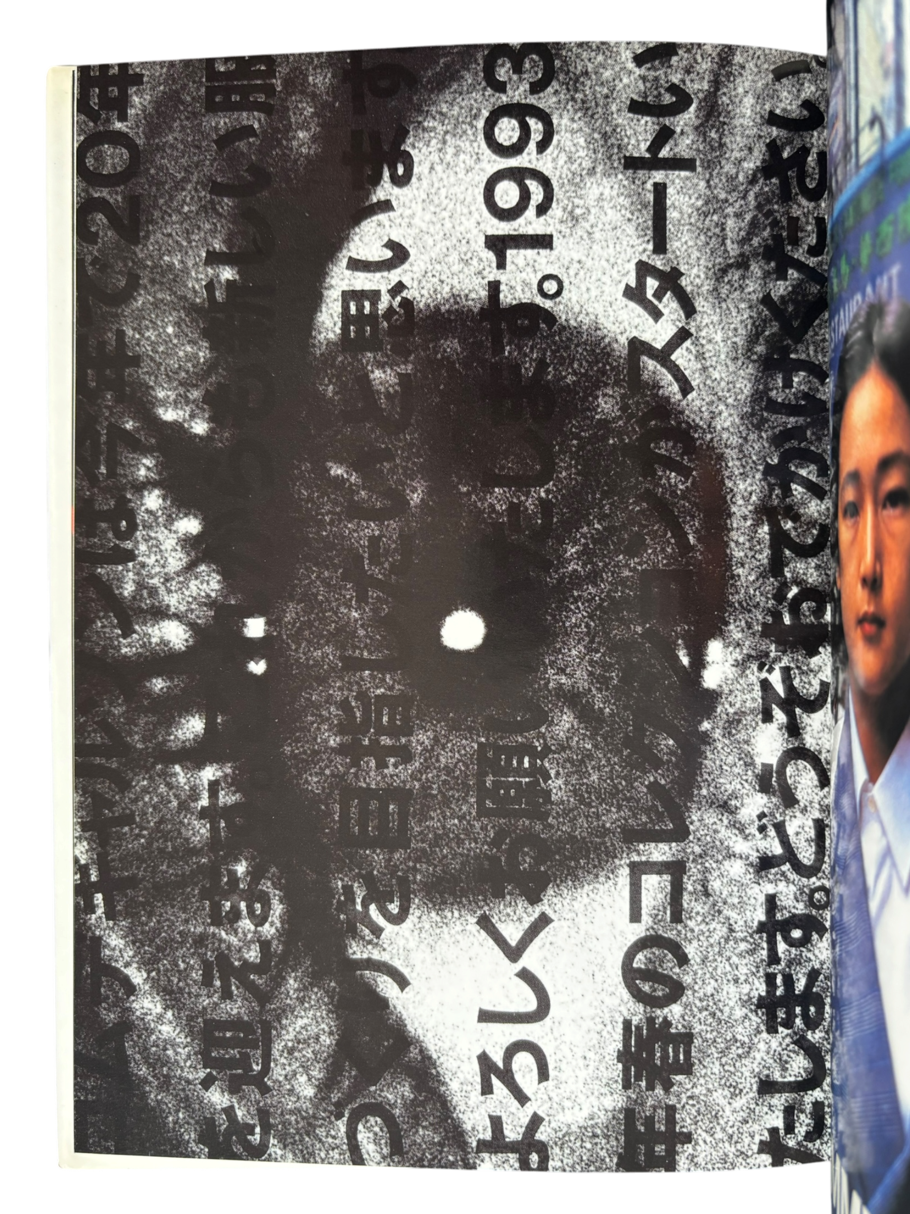 Mémoire de la Mode: Comme des Garçons (1998)