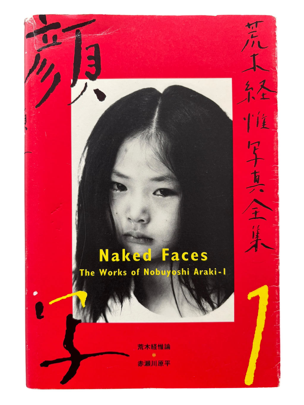 The Works of Nobuyoshi Araki 1: Naked Faces (1996)