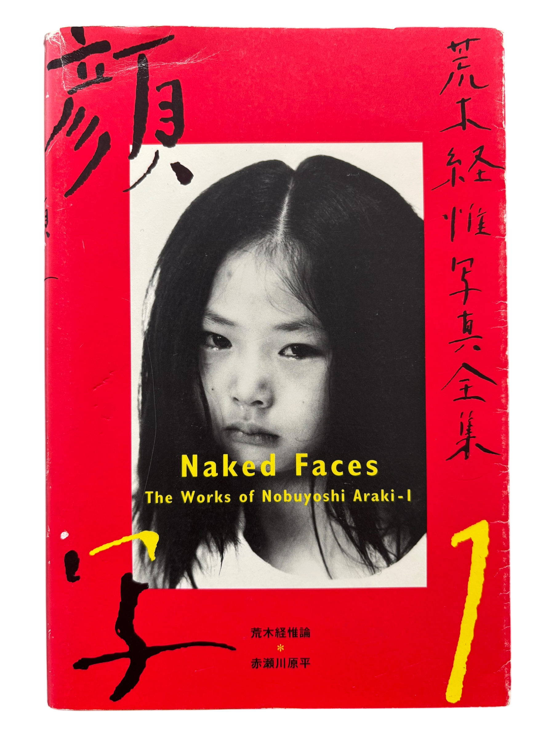 The Works of Nobuyoshi Araki 1: Naked Faces (1996)