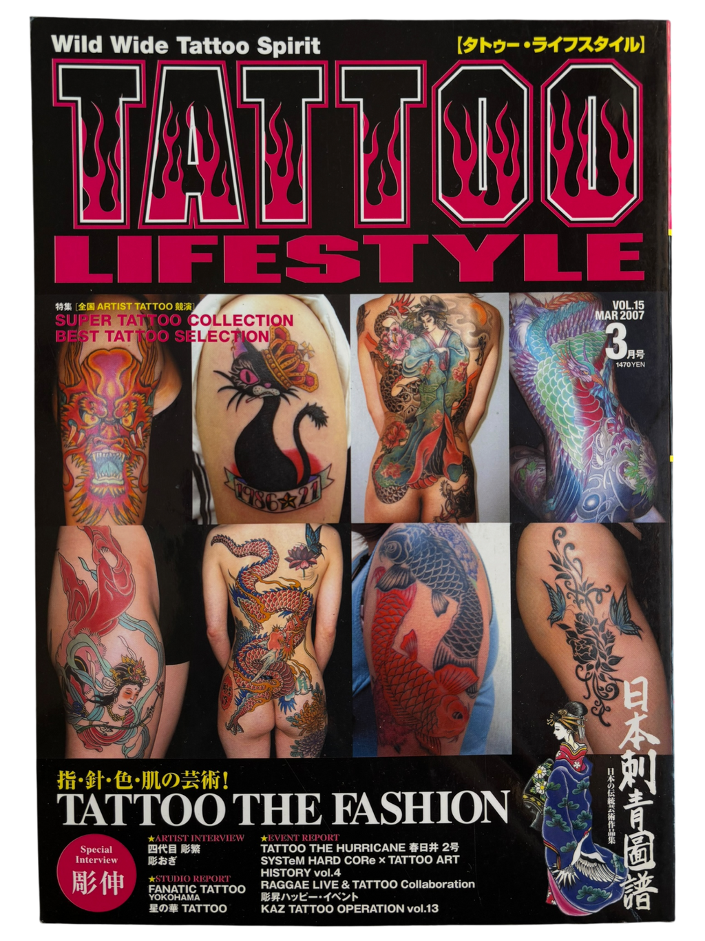 Tattoo Lifestyle Vol. 15 (2007)