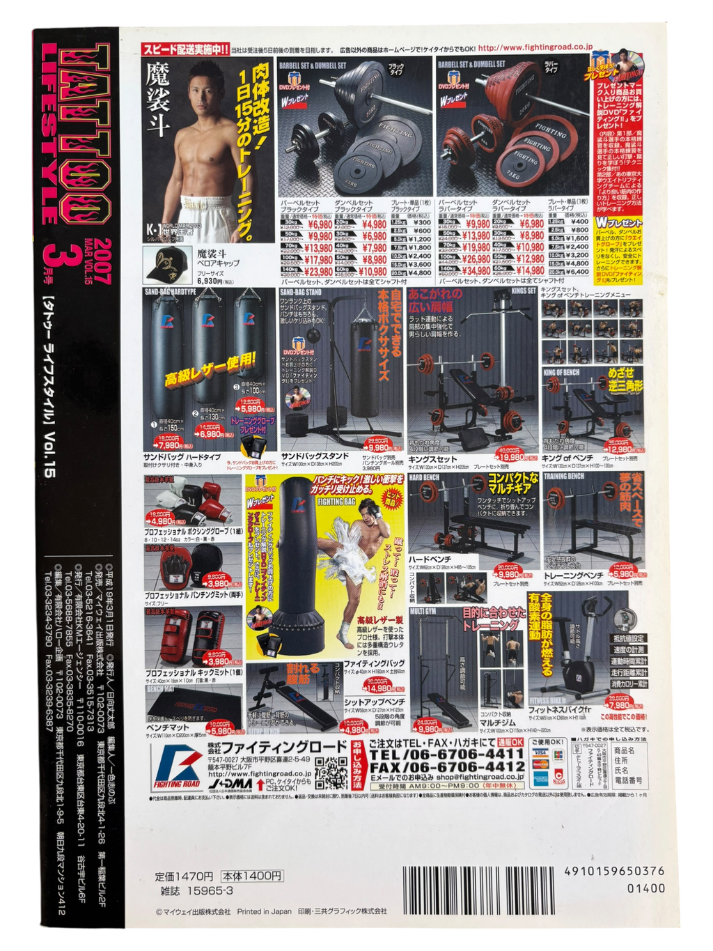 Tattoo Lifestyle Vol. 15 (2007)