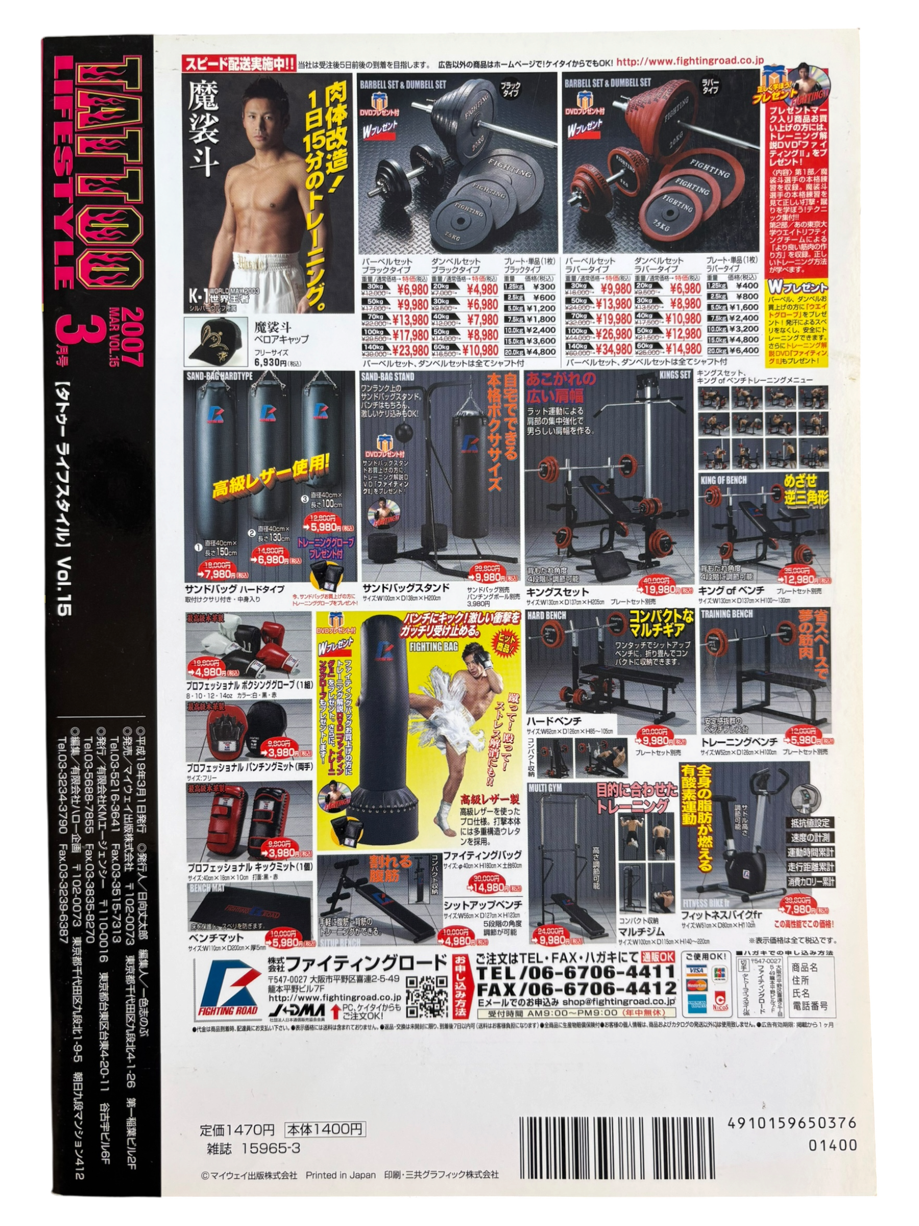 Tattoo Lifestyle Vol. 15 (2007)