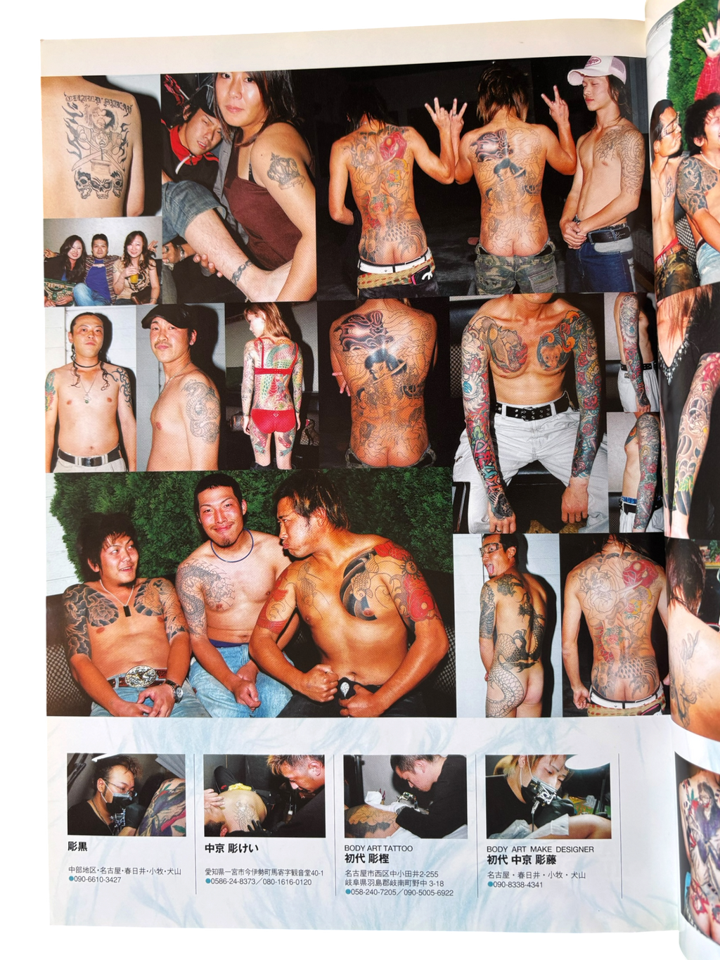 Tattoo Lifestyle Vol. 15 (2007)