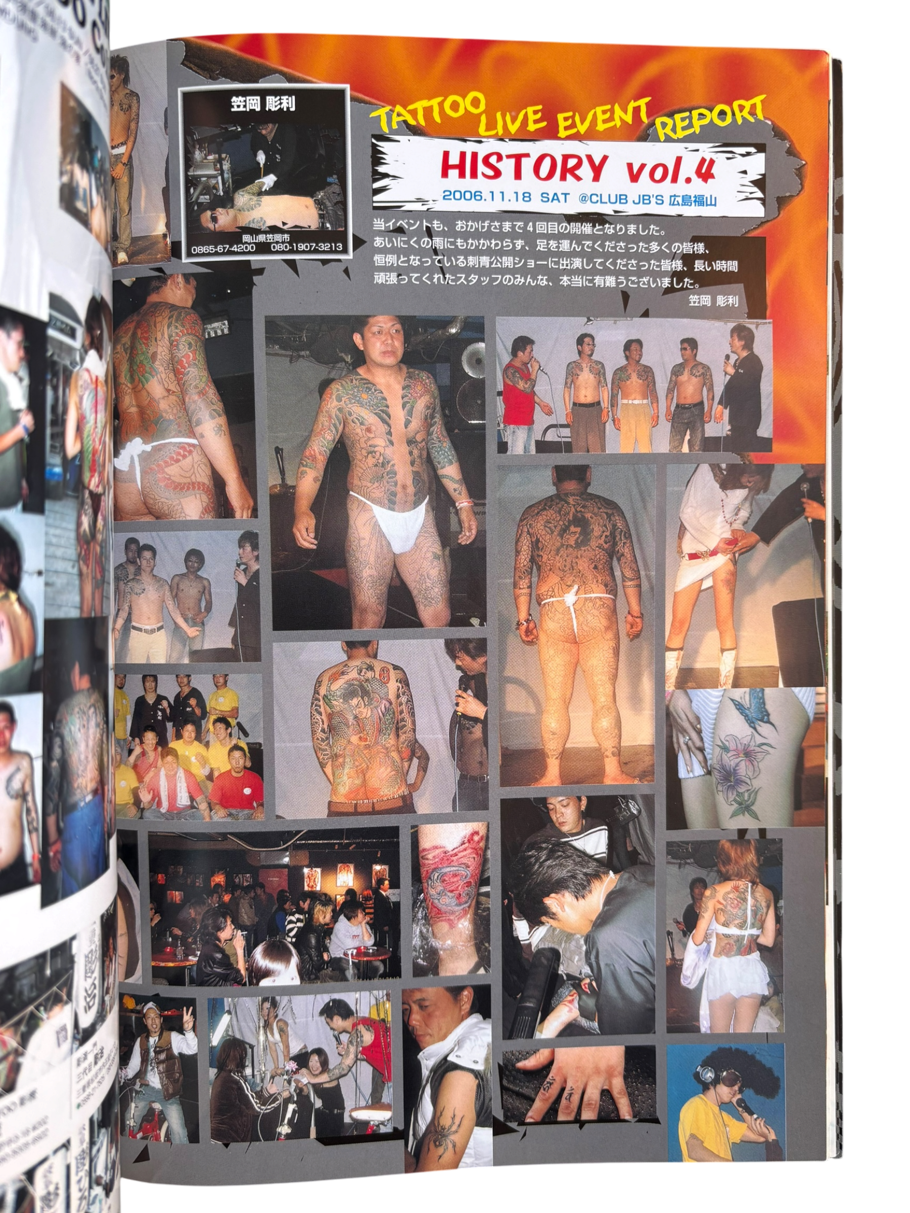 Tattoo Lifestyle Vol. 15 (2007)