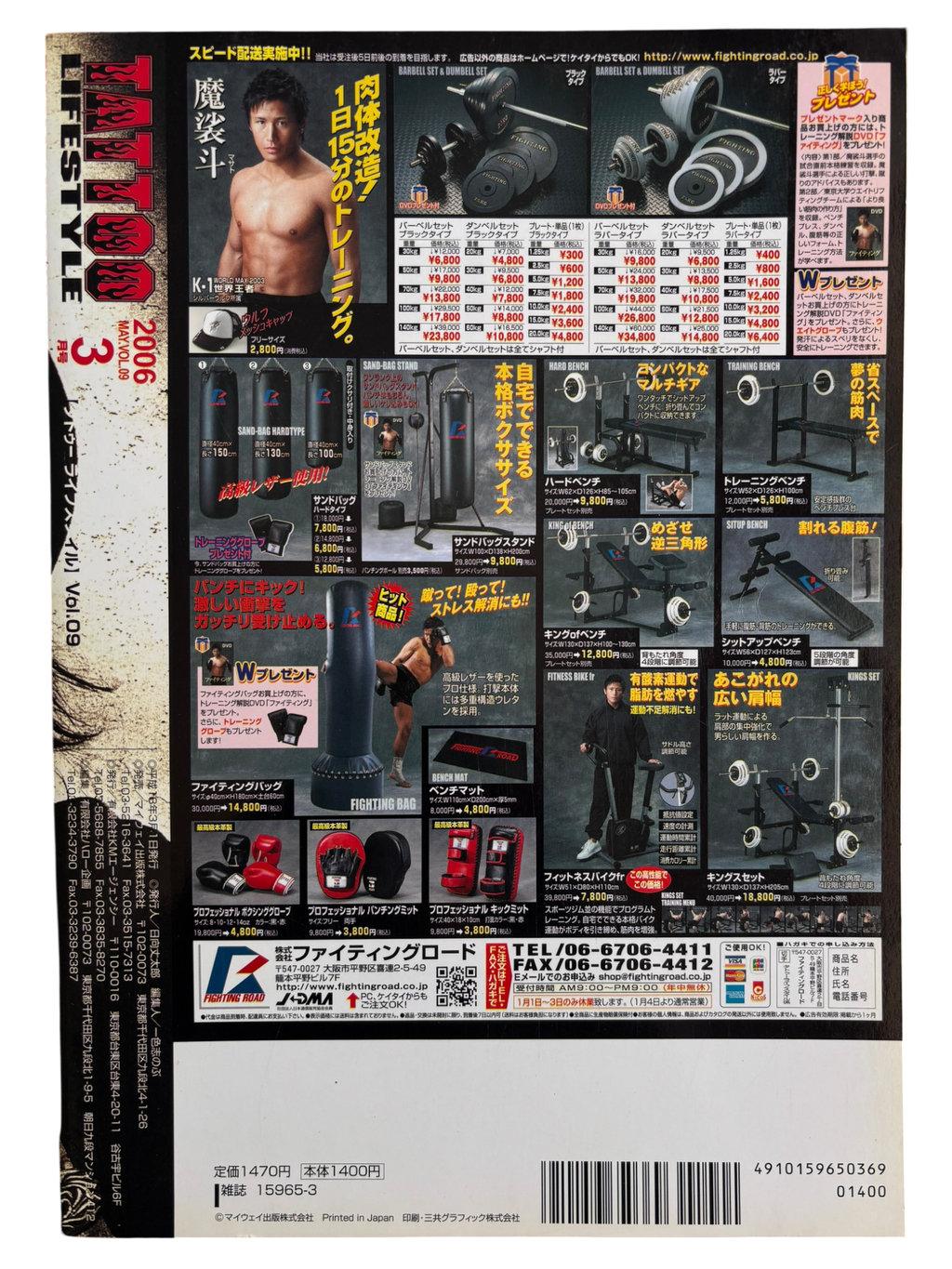 Tattoo Lifestyle Vol. 9 (2006)