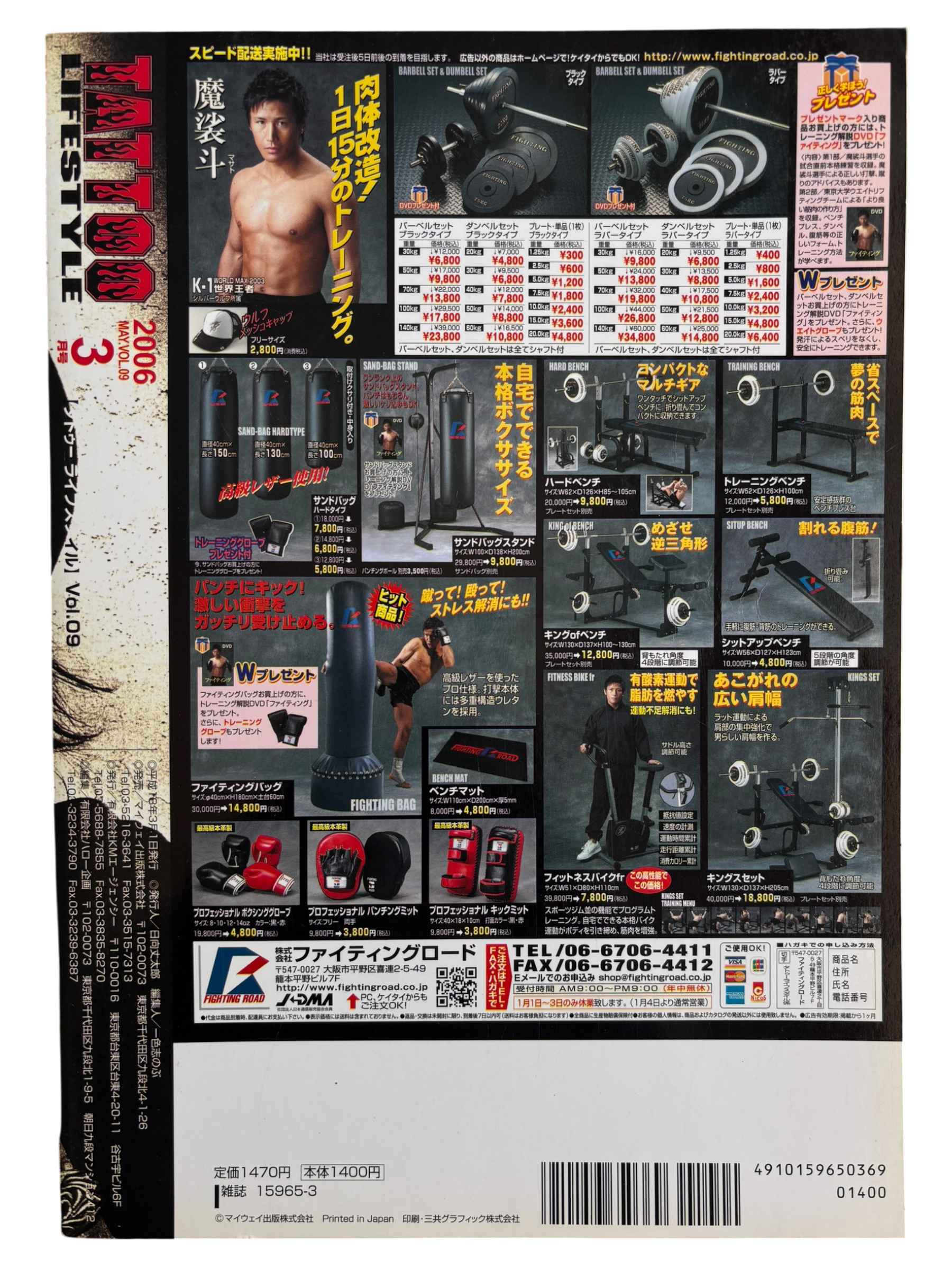 Tattoo Lifestyle Vol. 9 (2006)