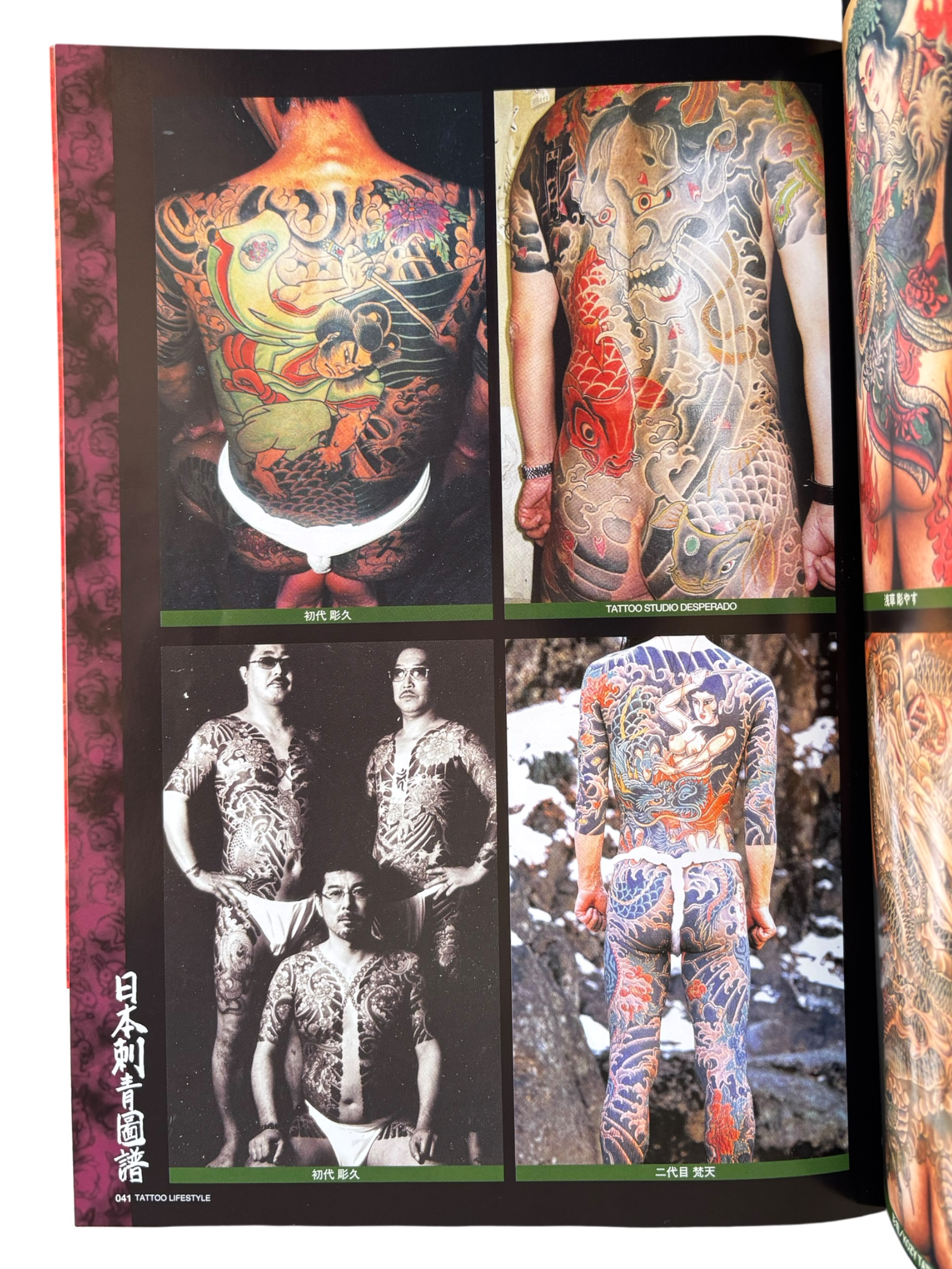 Tattoo Lifestyle Vol. 9 (2006)
