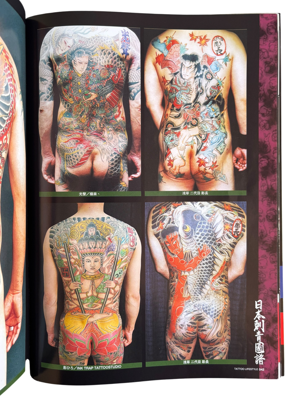 Tattoo Lifestyle Vol. 9 (2006)