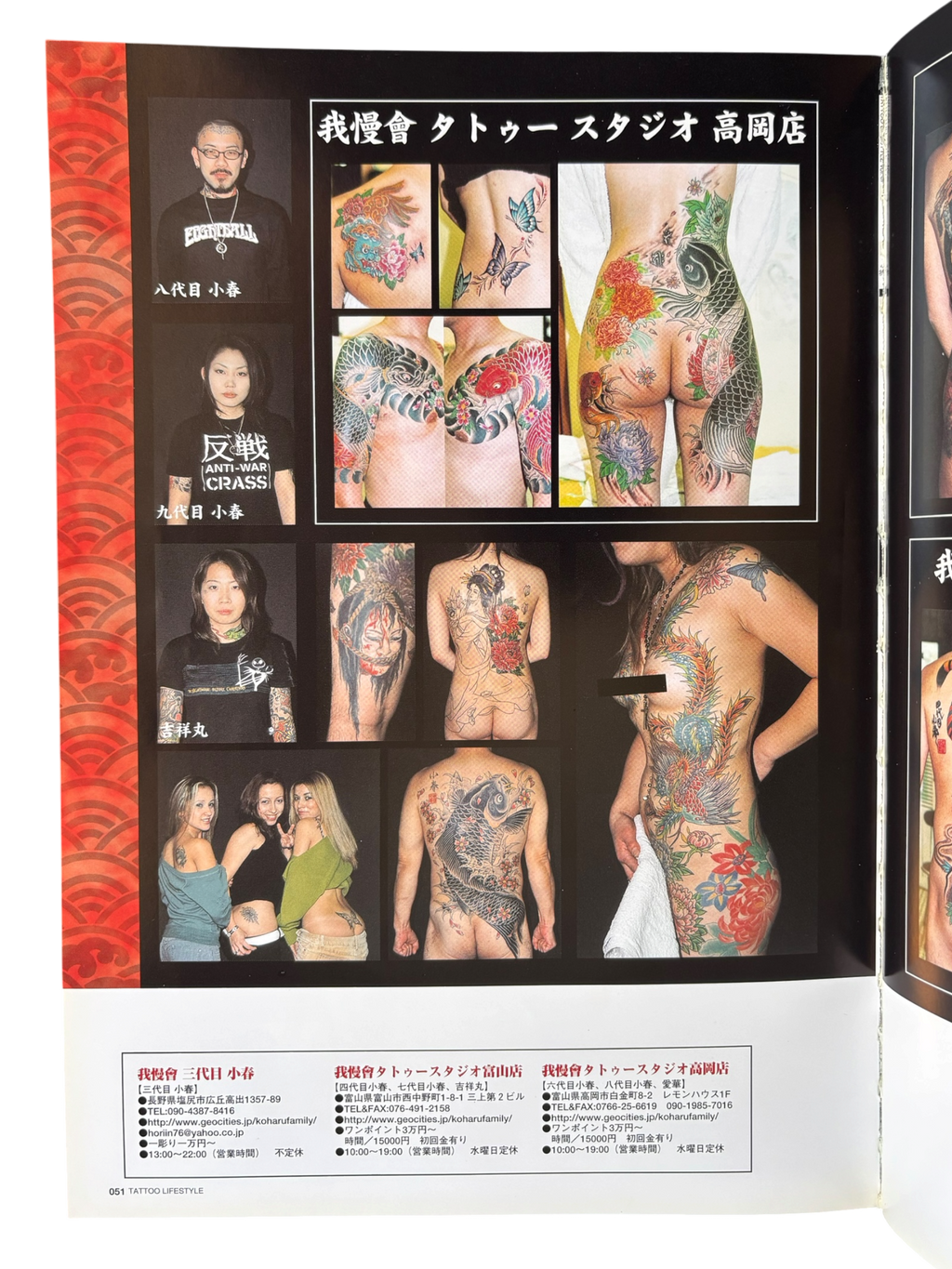 Tattoo Lifestyle Vol. 9 (2006)