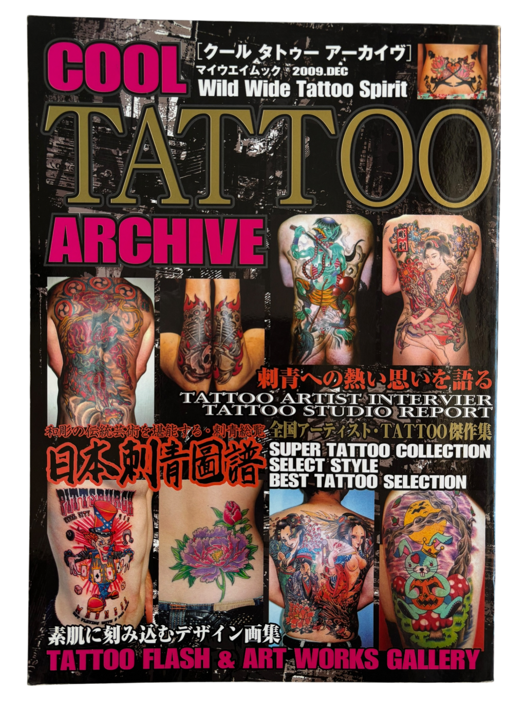 Cool Tattoo Archive (2009)