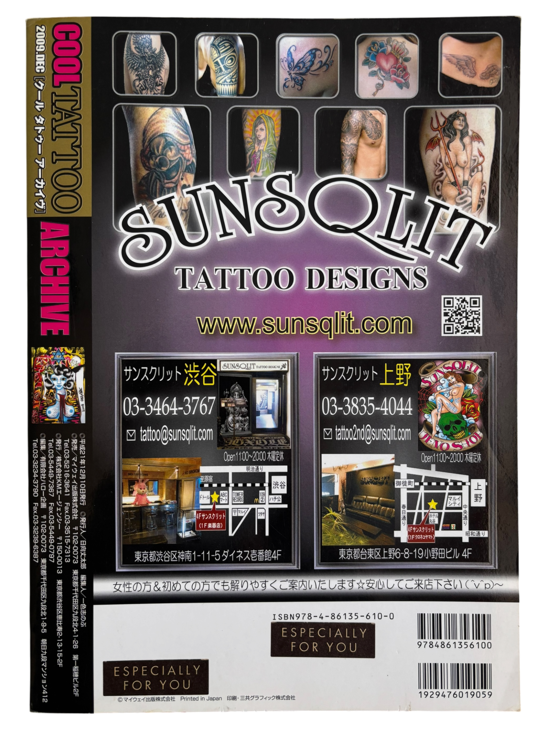 Cool Tattoo Archive (2009)