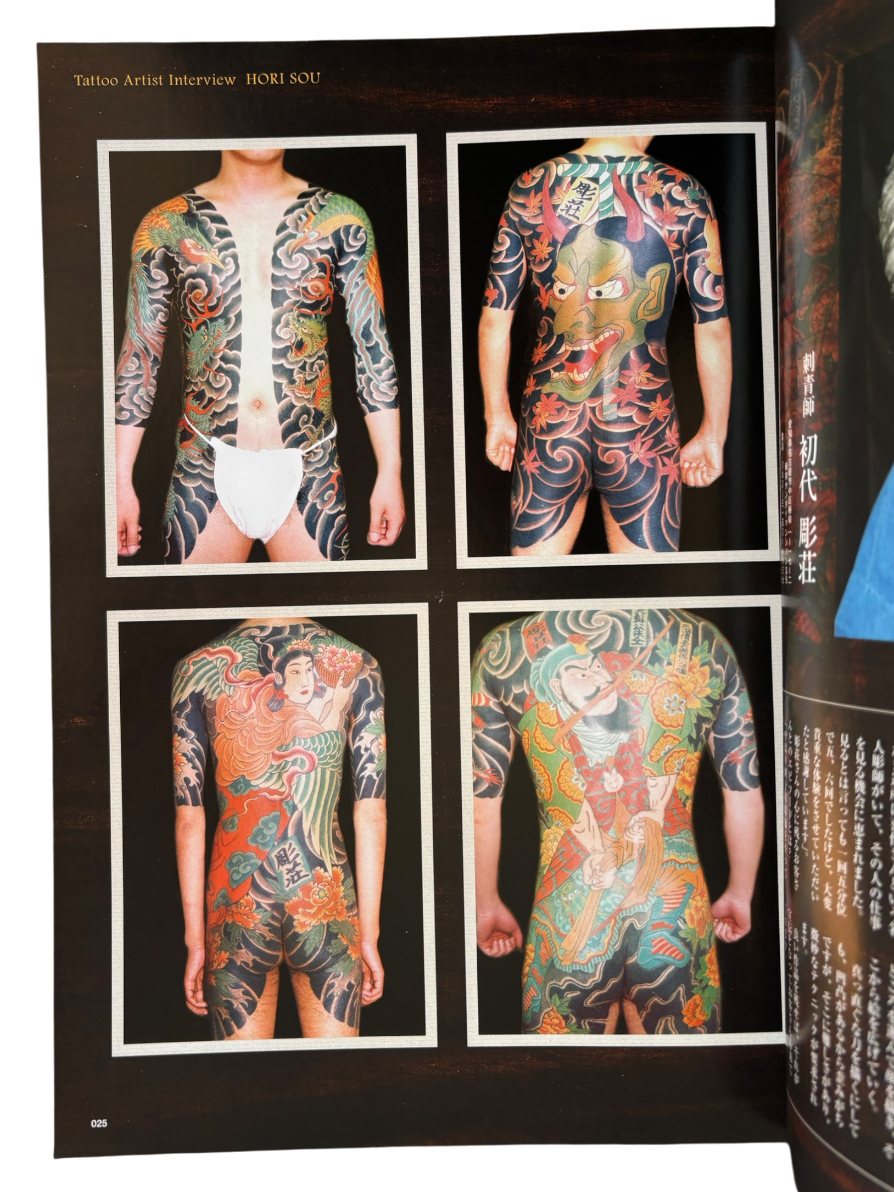Cool Tattoo Archive (2009)