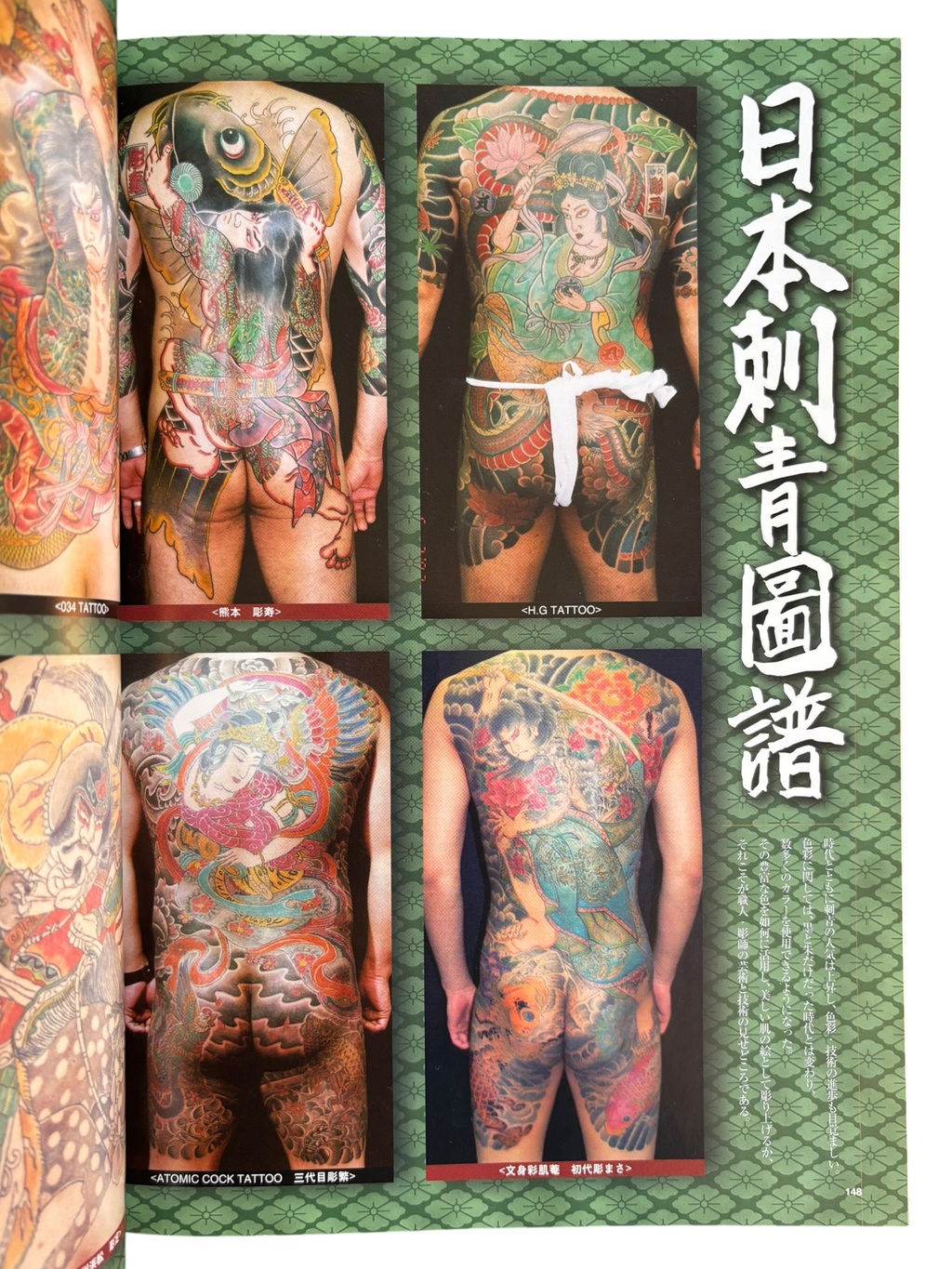 Cool Tattoo Archive (2009)