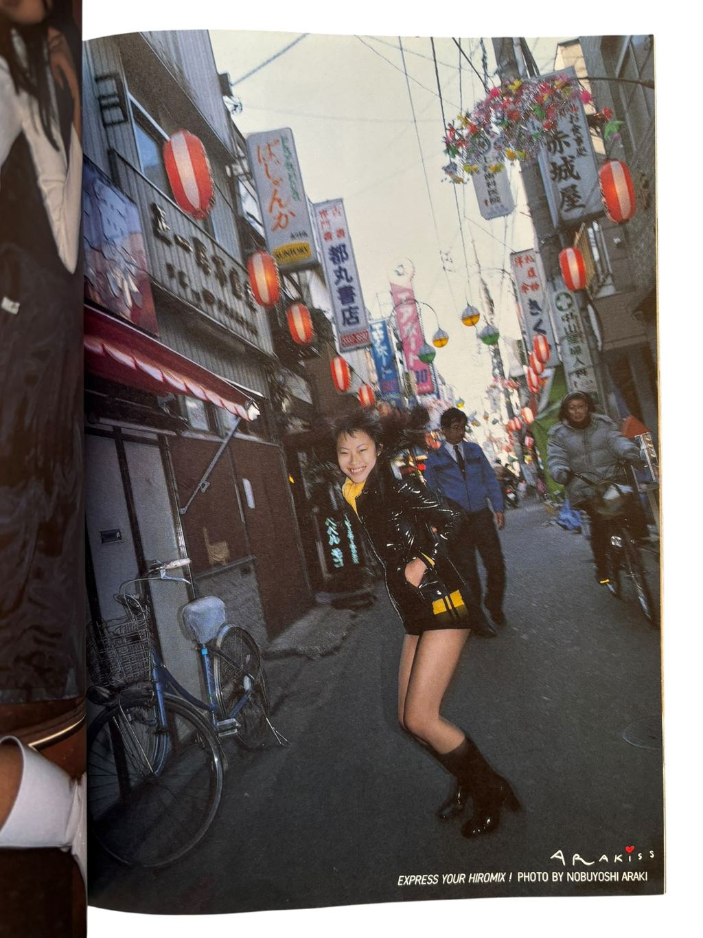 Studio Voice Vol. 243 (1996)