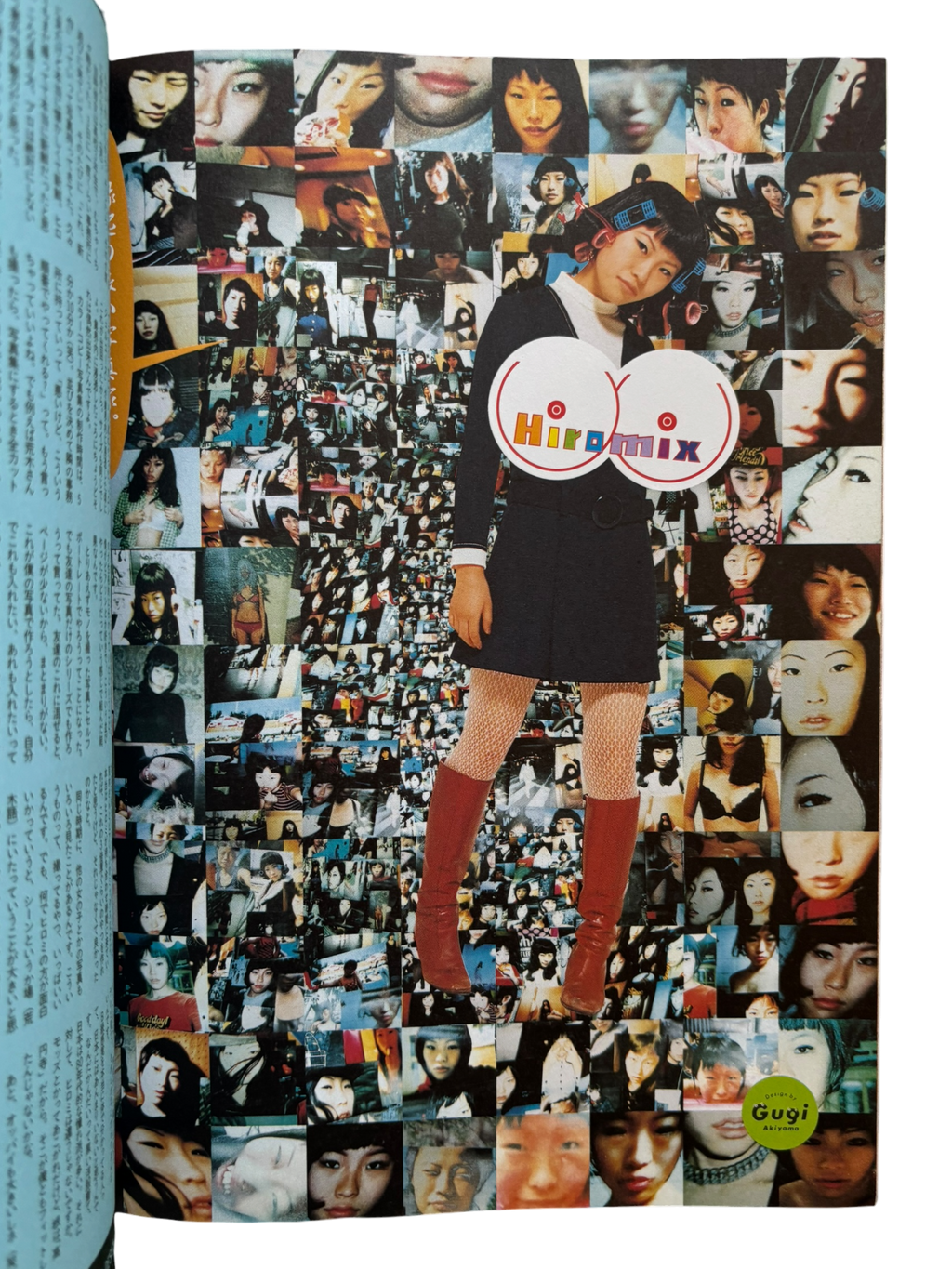 Studio Voice Vol. 243 (1996)