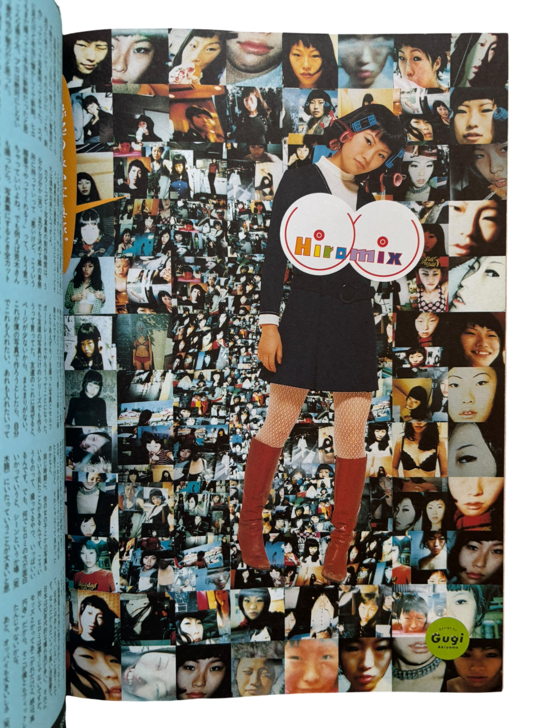Studio Voice Vol. 243 (1996)