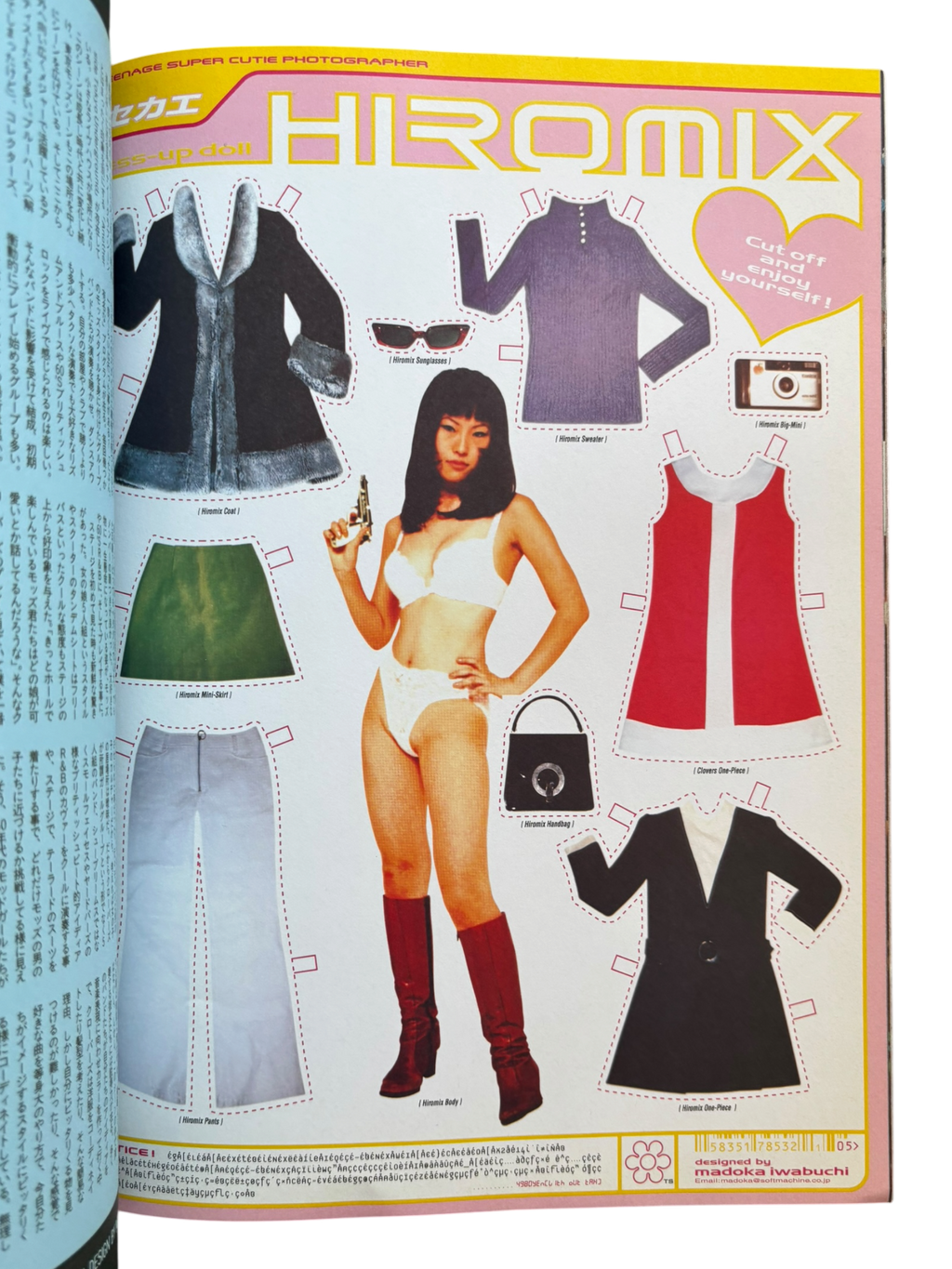 Studio Voice Vol. 243 (1996)