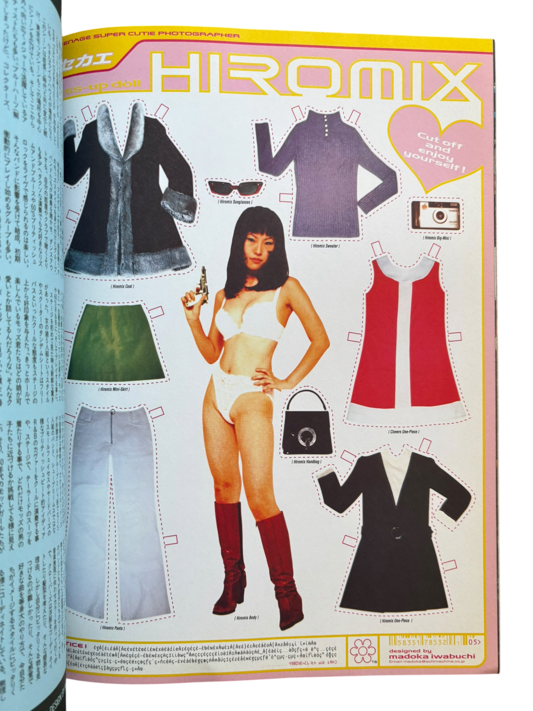 Studio Voice Vol. 243 (1996)