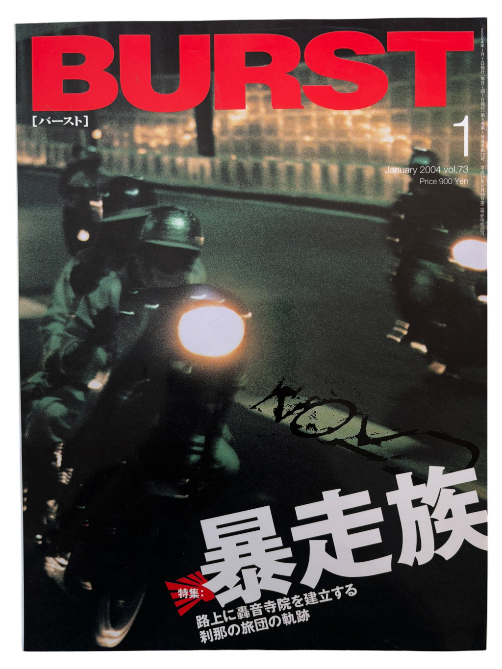 BURST Vol. 73 (2004)