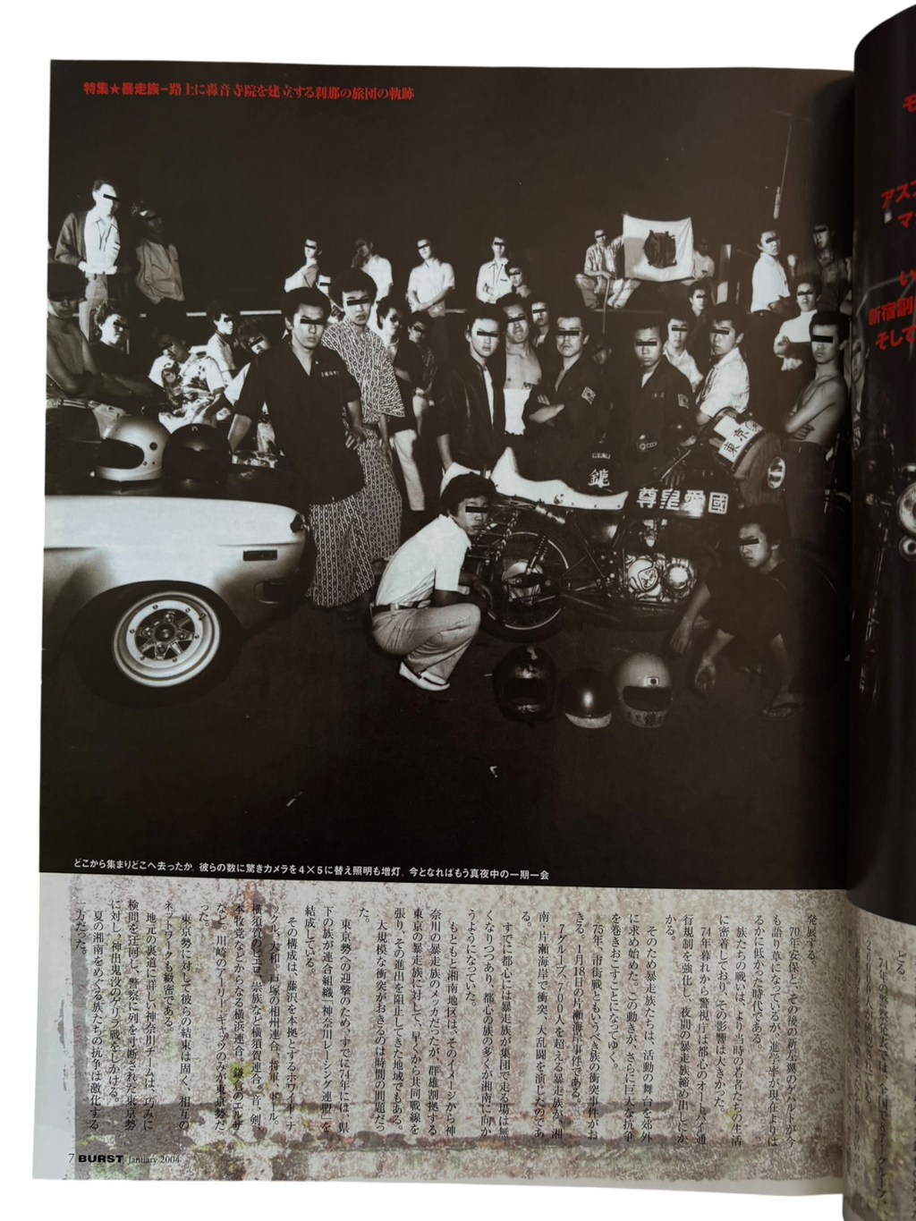 BURST Vol. 73 (2004)