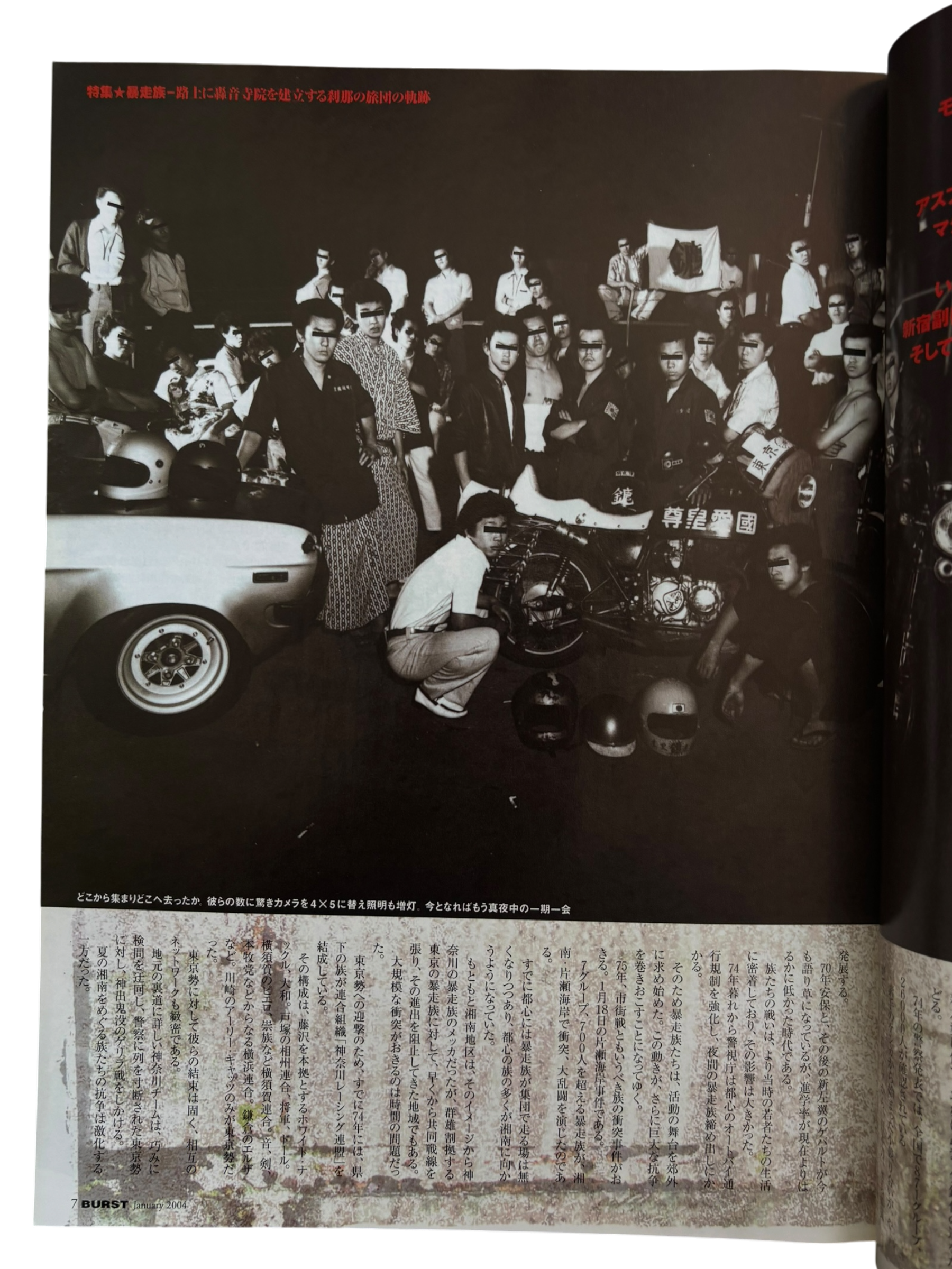 BURST Vol. 73 (2004)