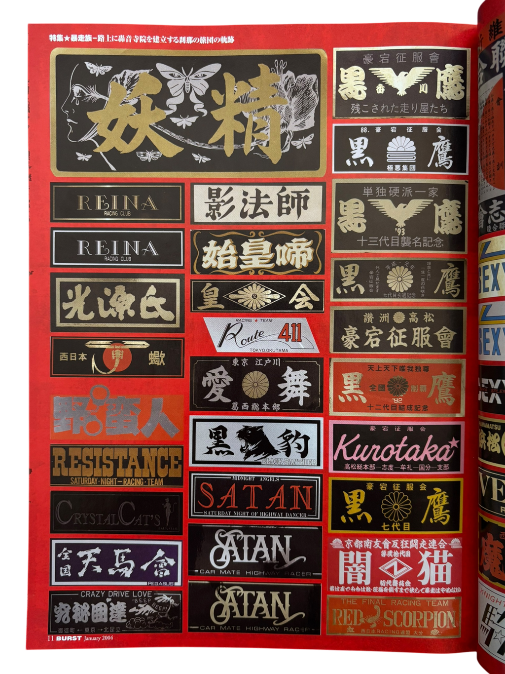 BURST Vol. 73 (2004)