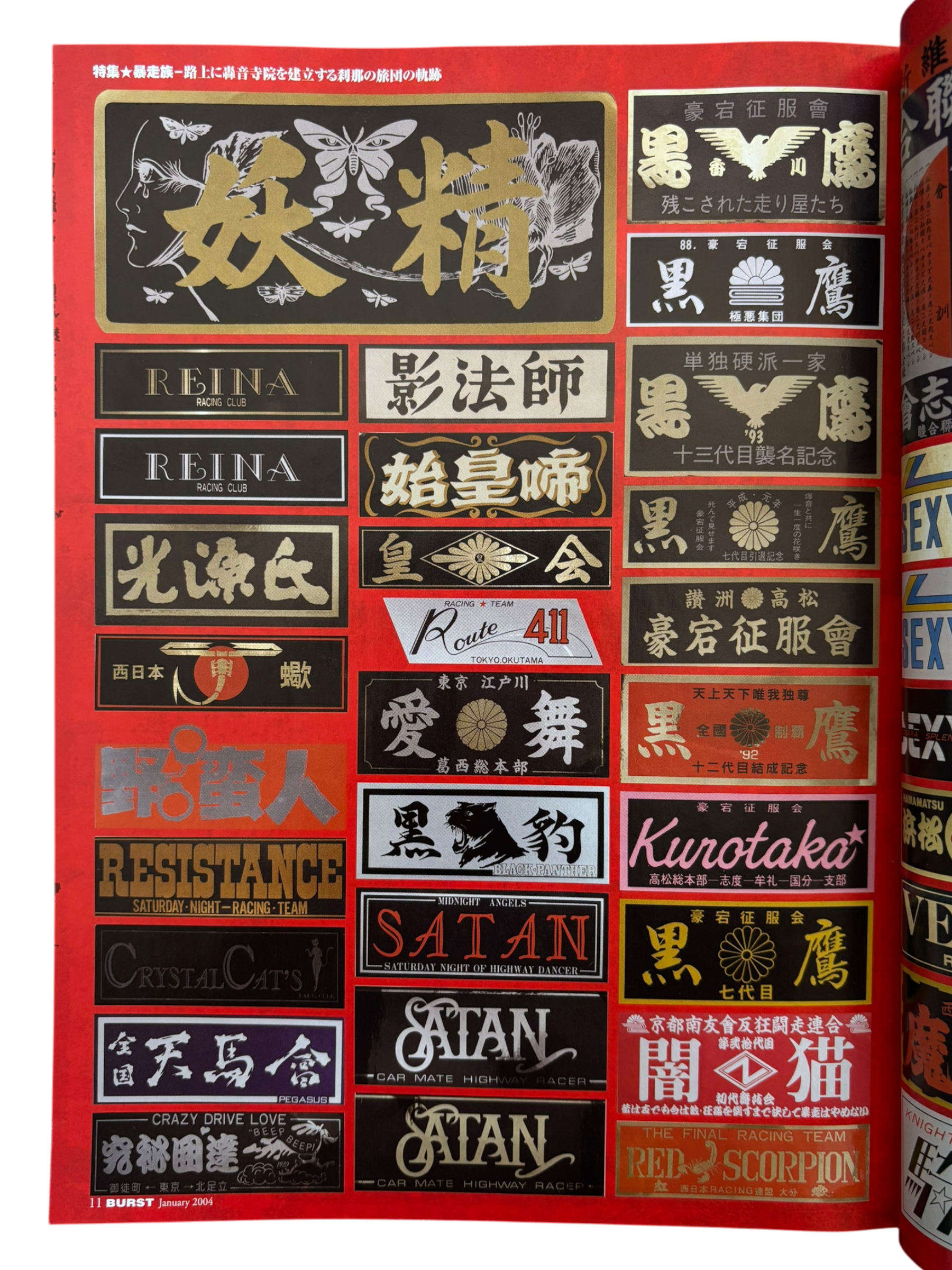 BURST Vol. 73 (2004)