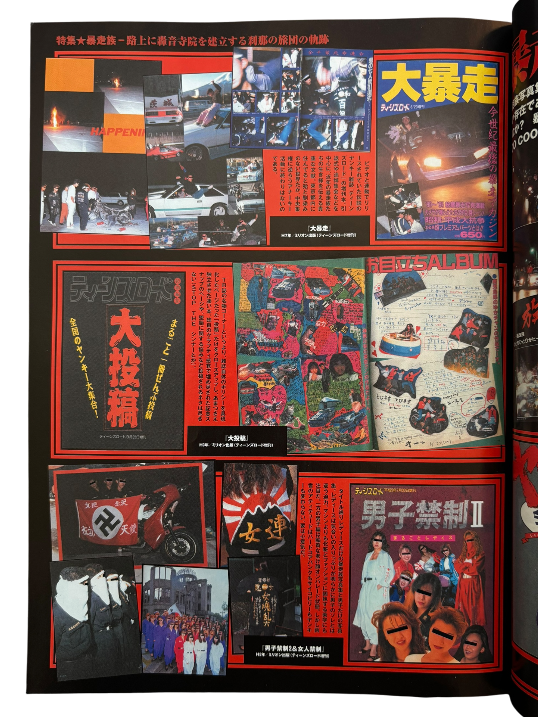 BURST Vol. 73 (2004)