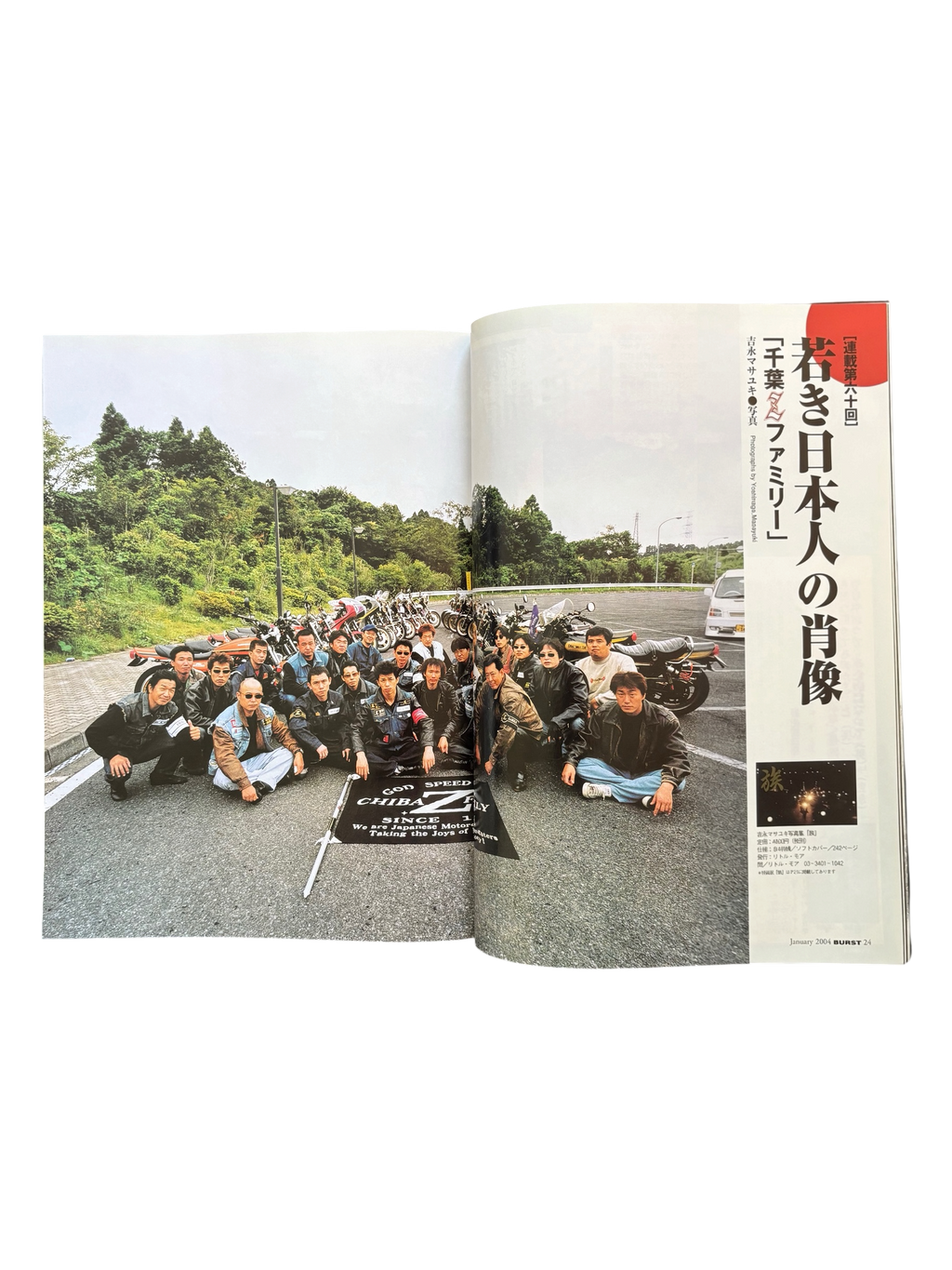 BURST Vol. 73 (2004)