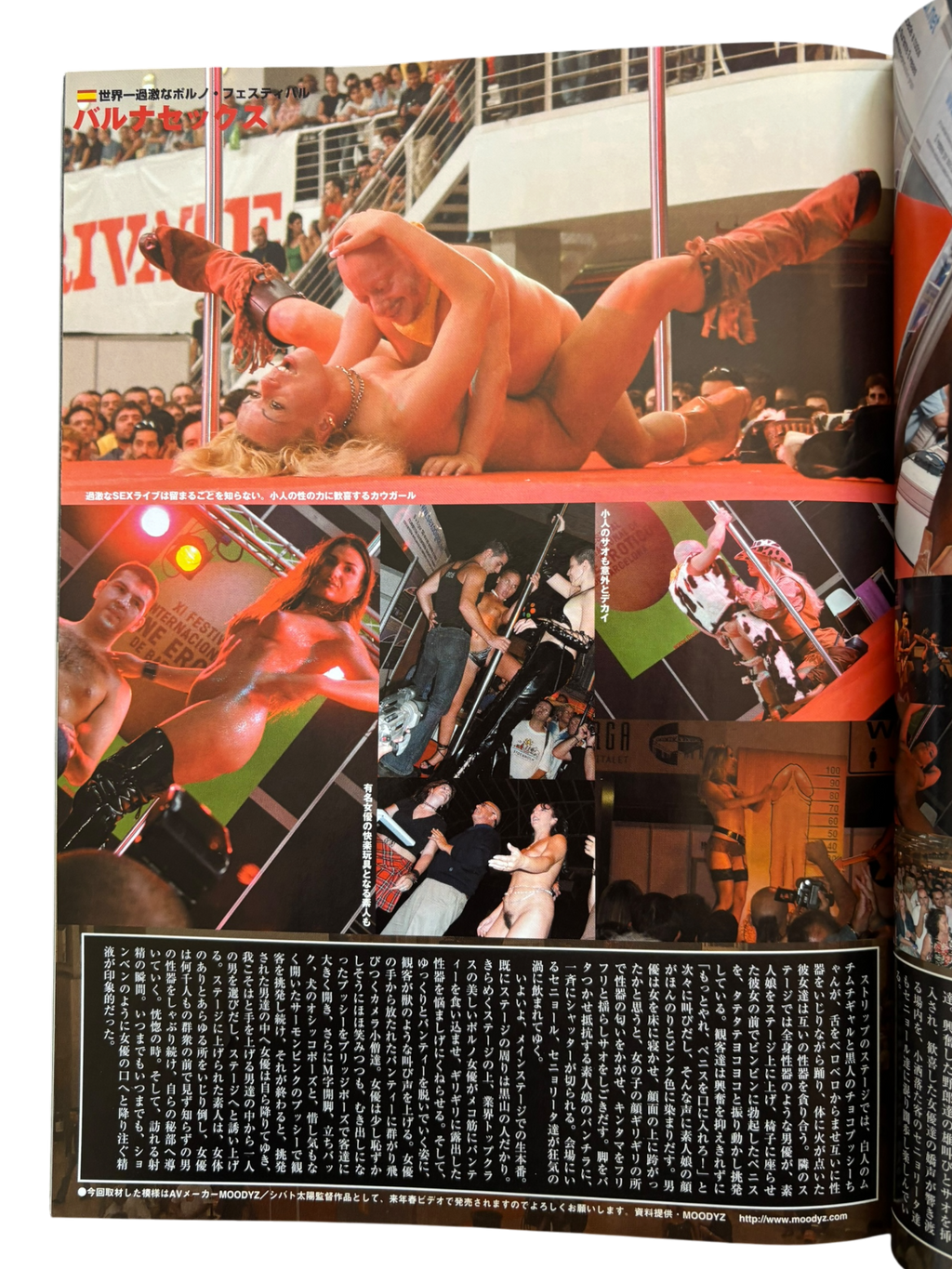 BURST Vol. 73 (2004)