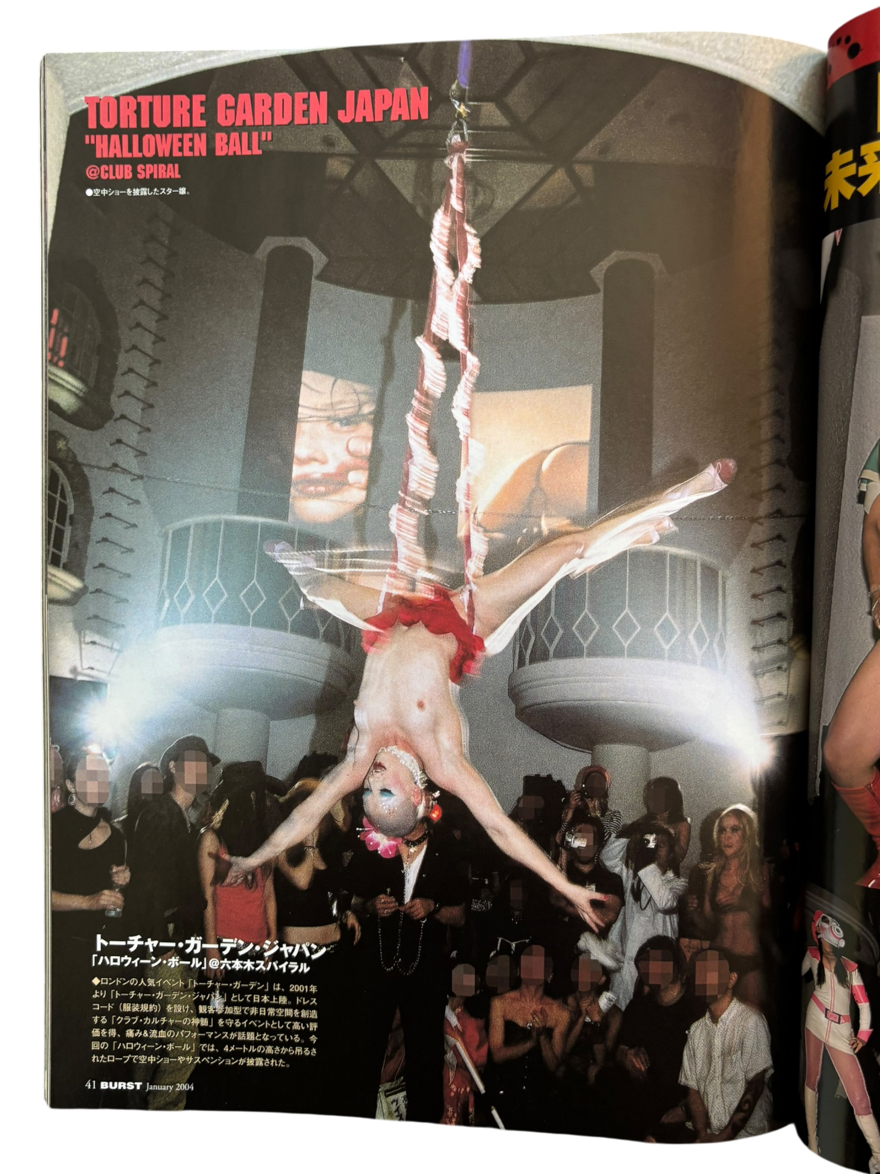 BURST Vol. 73 (2004)