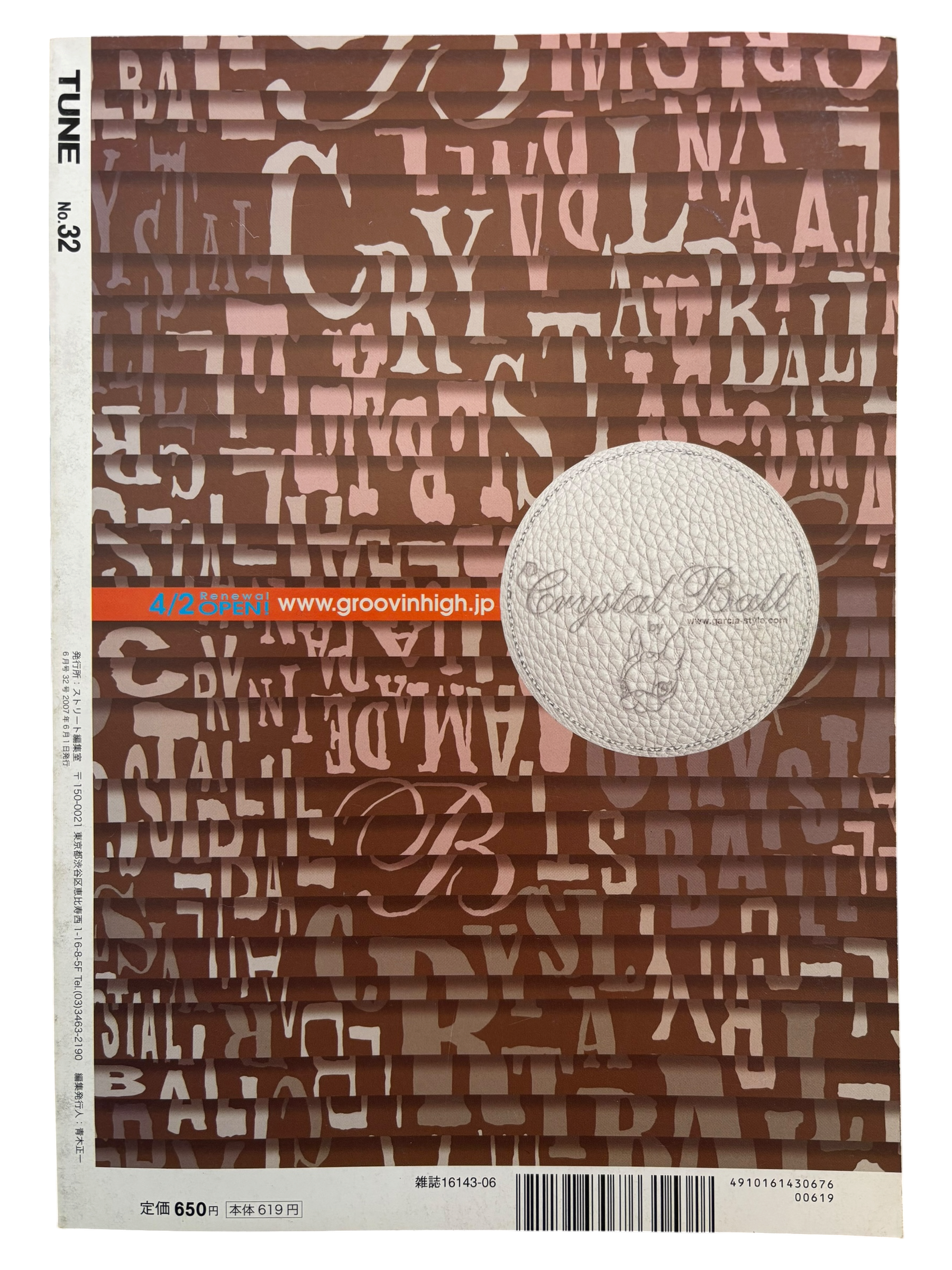 TUNE No. 32 (2007)