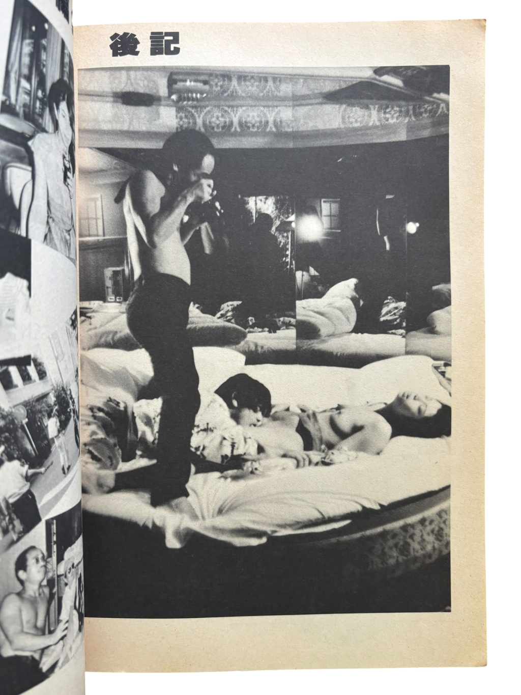 Uwasa no Shinso No. 1: The Truth About Nobuyoshi Araki (1982)