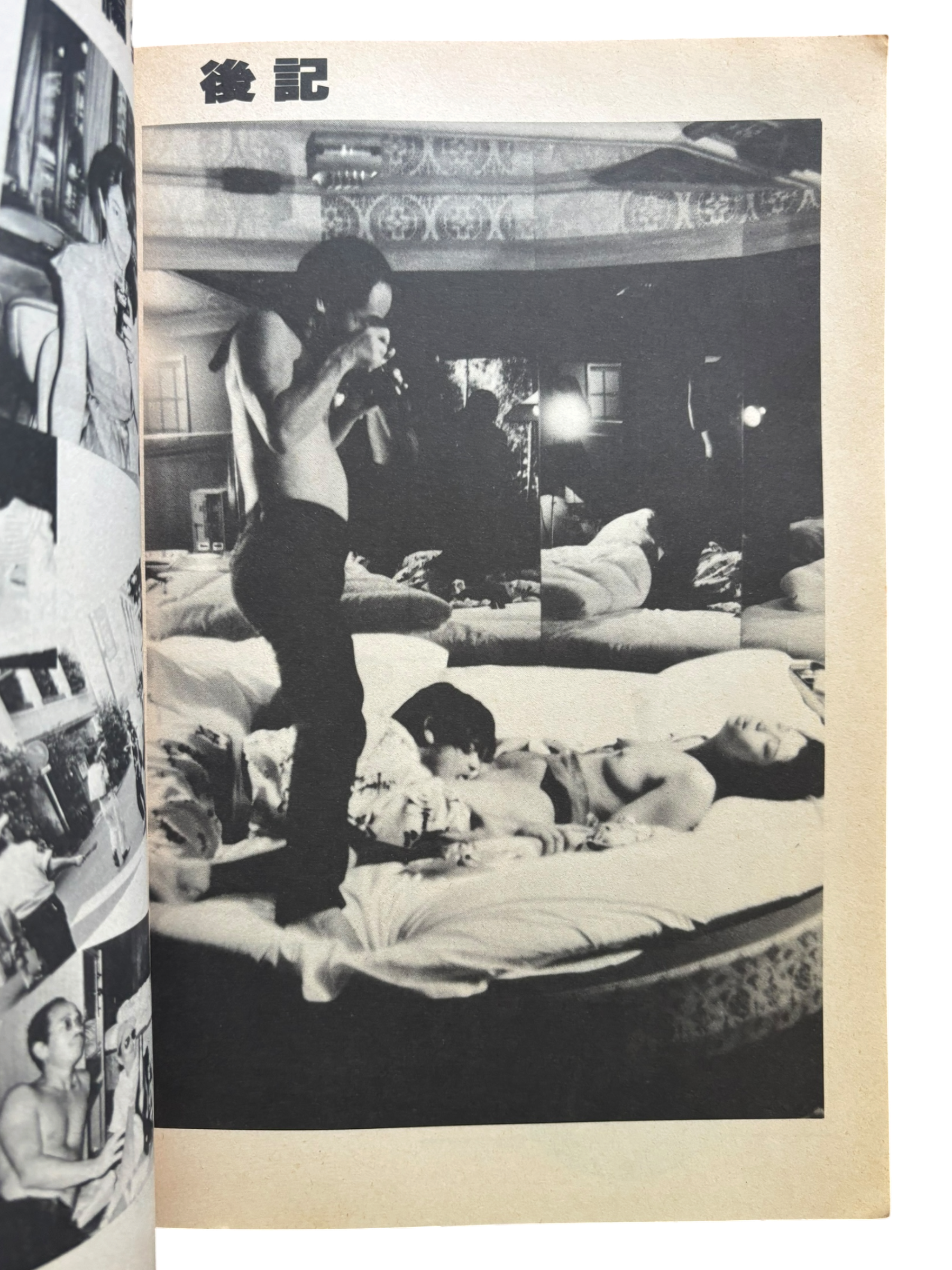 Uwasa no Shinso No. 1: The Truth About Nobuyoshi Araki (1982)